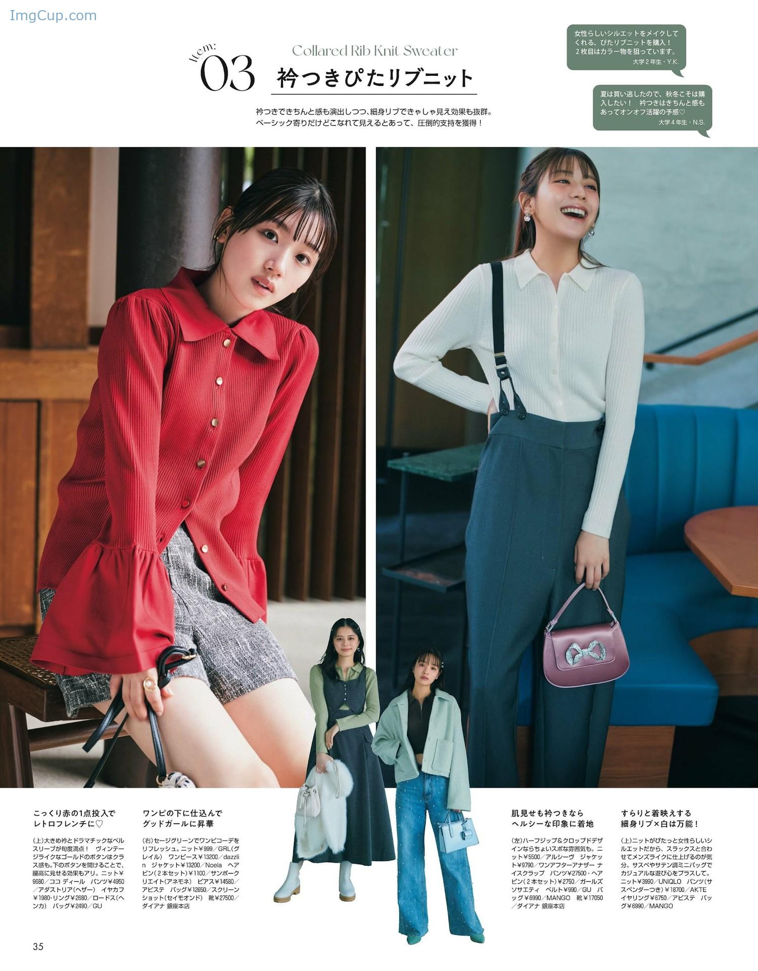 1719084343_628_貴島明日香-堀田真由-紺野彩夏-横田真悠-佐々木美玲-Non-No-ノンノ-2024年1月合併号.jpg 1719084343 628 貴島明日香 堀田真由 紺野彩夏 横田真悠 佐々木美玲 Non No ノンノ 2024年1月合併号