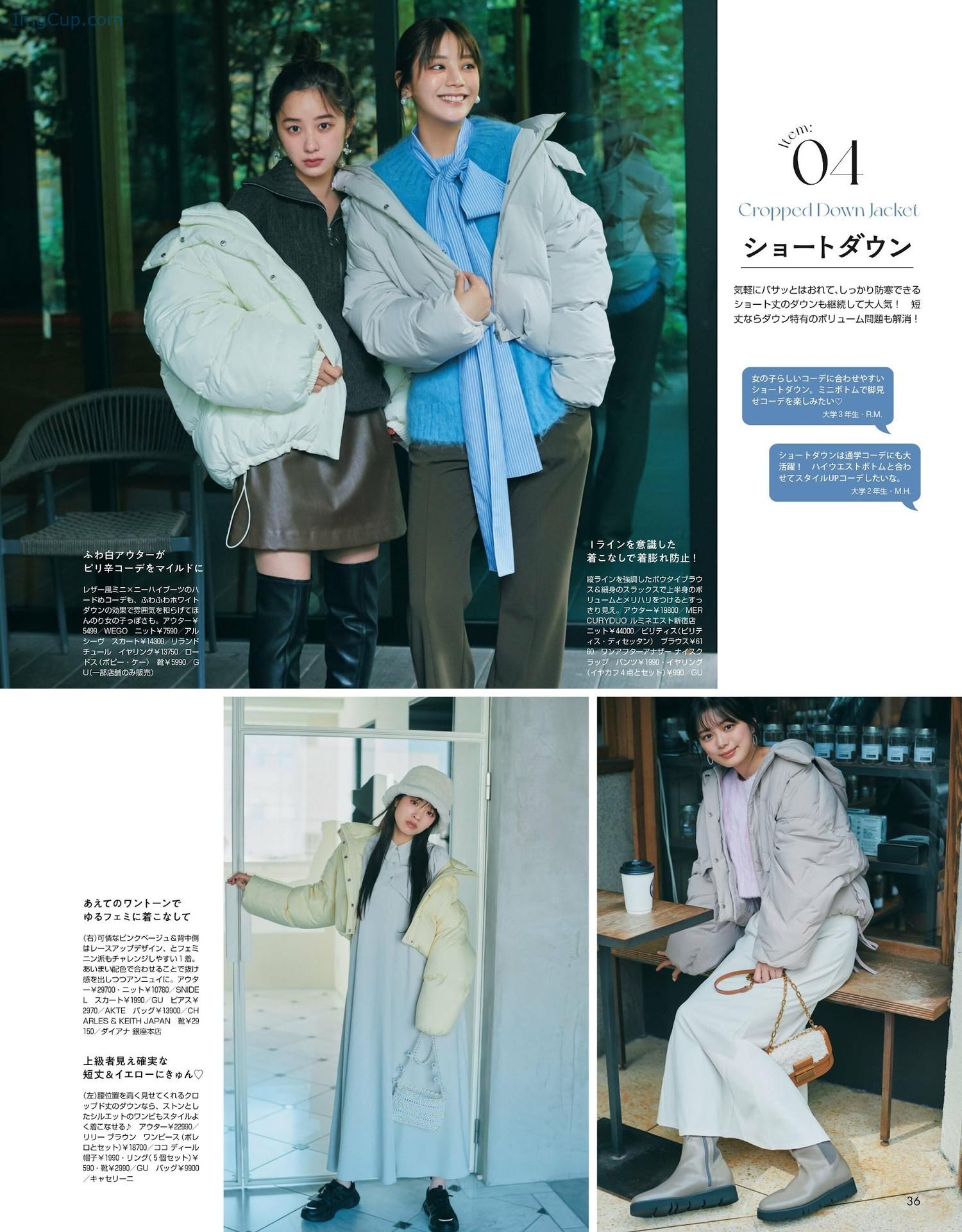 1719084345_640_貴島明日香-堀田真由-紺野彩夏-横田真悠-佐々木美玲-Non-No-ノンノ-2024年1月合併号.jpg 1719084345 640 貴島明日香 堀田真由 紺野彩夏 横田真悠 佐々木美玲 Non No ノンノ 2024年1月合併号