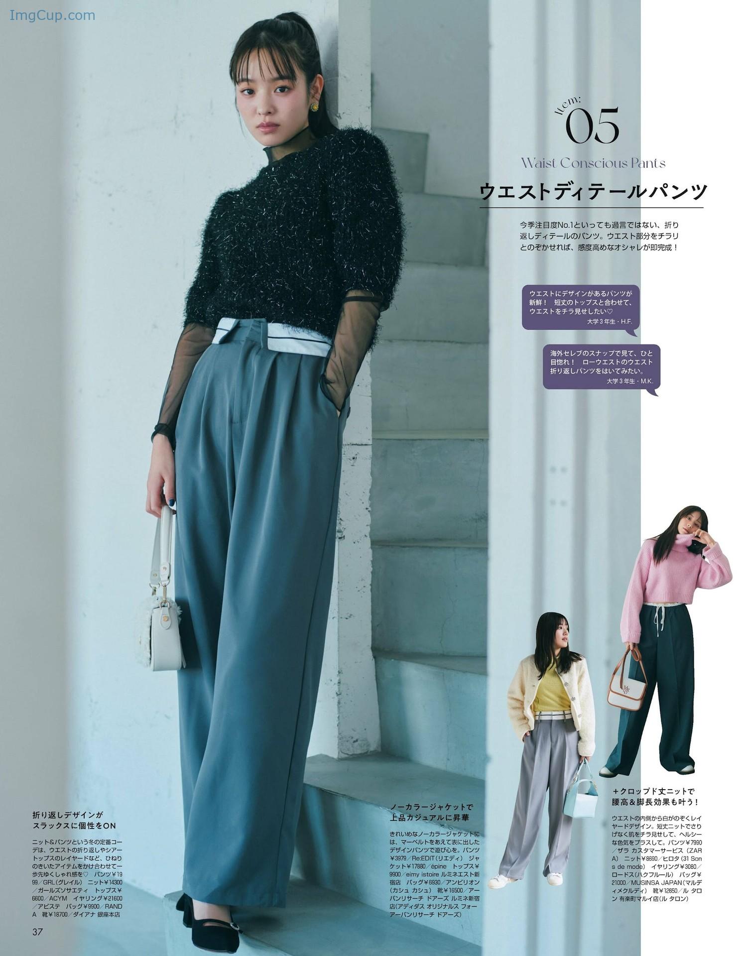 1719084348_233_貴島明日香-堀田真由-紺野彩夏-横田真悠-佐々木美玲-Non-No-ノンノ-2024年1月合併号.jpg 1719084348 233 貴島明日香 堀田真由 紺野彩夏 横田真悠 佐々木美玲 Non No ノンノ 2024年1月合併号