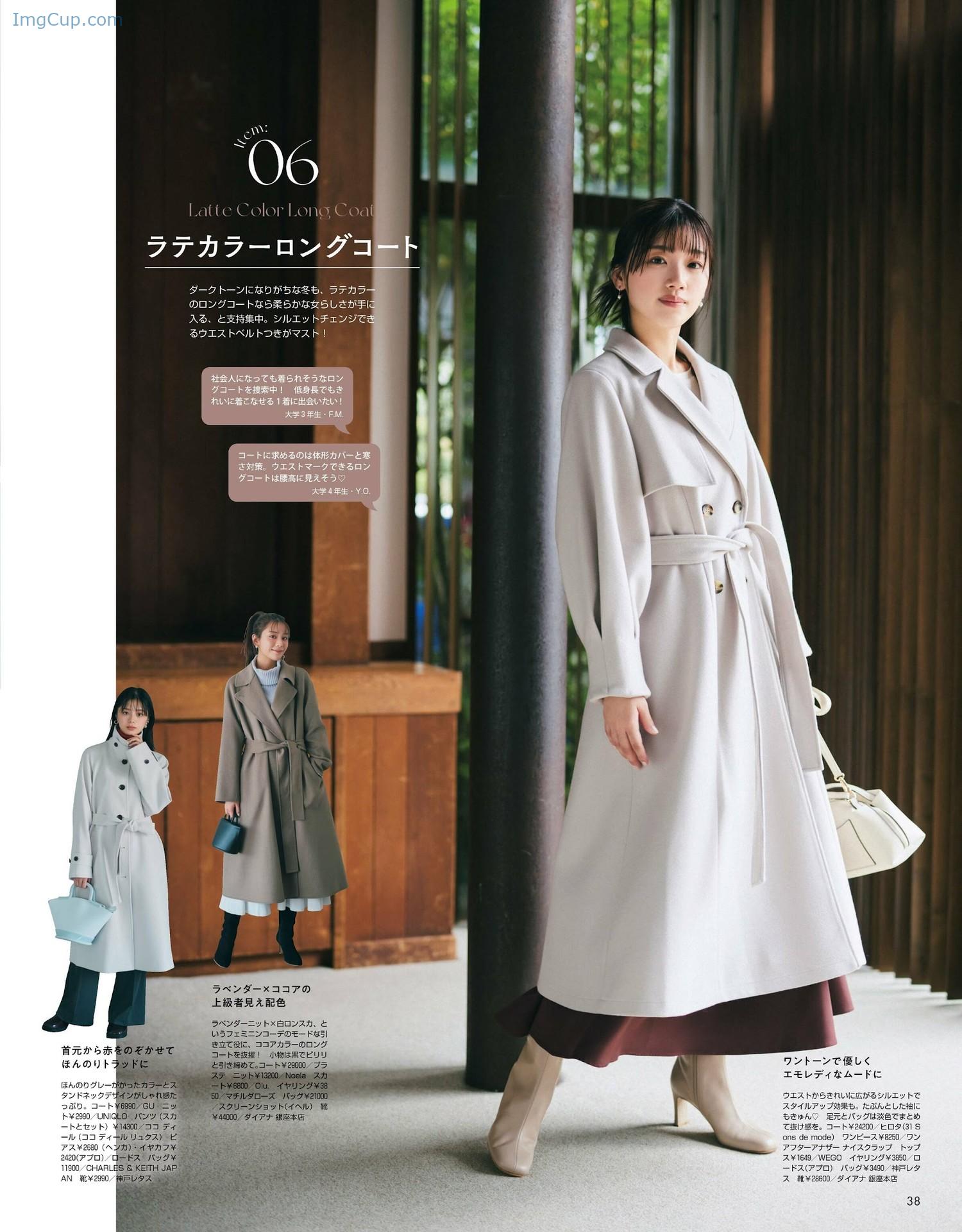 1719084350_743_貴島明日香-堀田真由-紺野彩夏-横田真悠-佐々木美玲-Non-No-ノンノ-2024年1月合併号.jpg 1719084350 743 貴島明日香 堀田真由 紺野彩夏 横田真悠 佐々木美玲 Non No ノンノ 2024年1月合併号