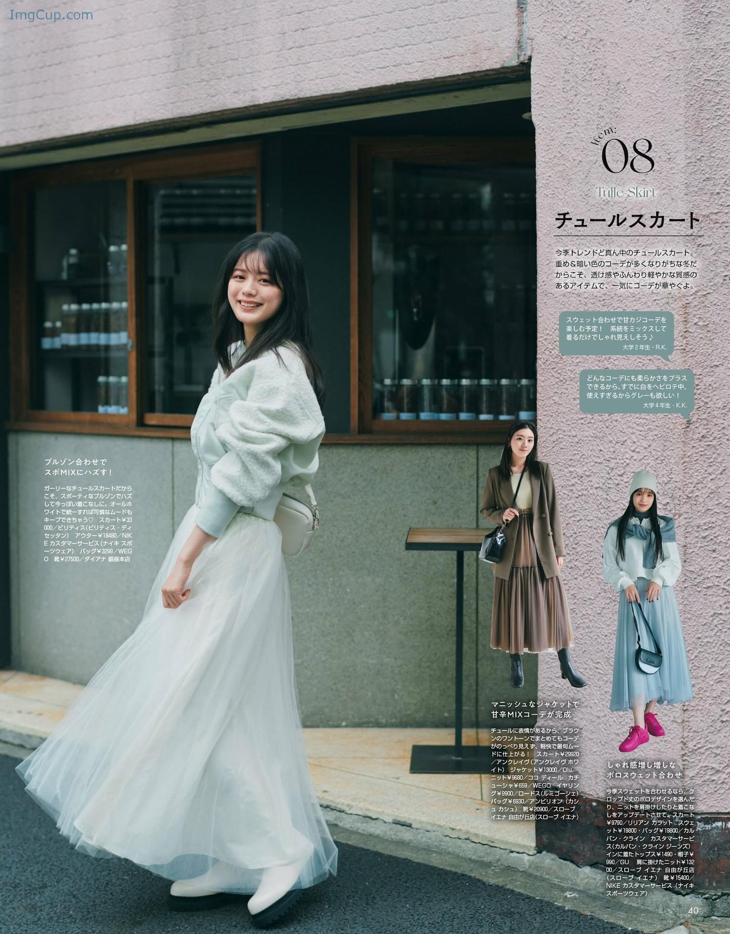 1719084358_838_貴島明日香-堀田真由-紺野彩夏-横田真悠-佐々木美玲-Non-No-ノンノ-2024年1月合併号.jpg 1719084358 838 貴島明日香 堀田真由 紺野彩夏 横田真悠 佐々木美玲 Non No ノンノ 2024年1月合併号