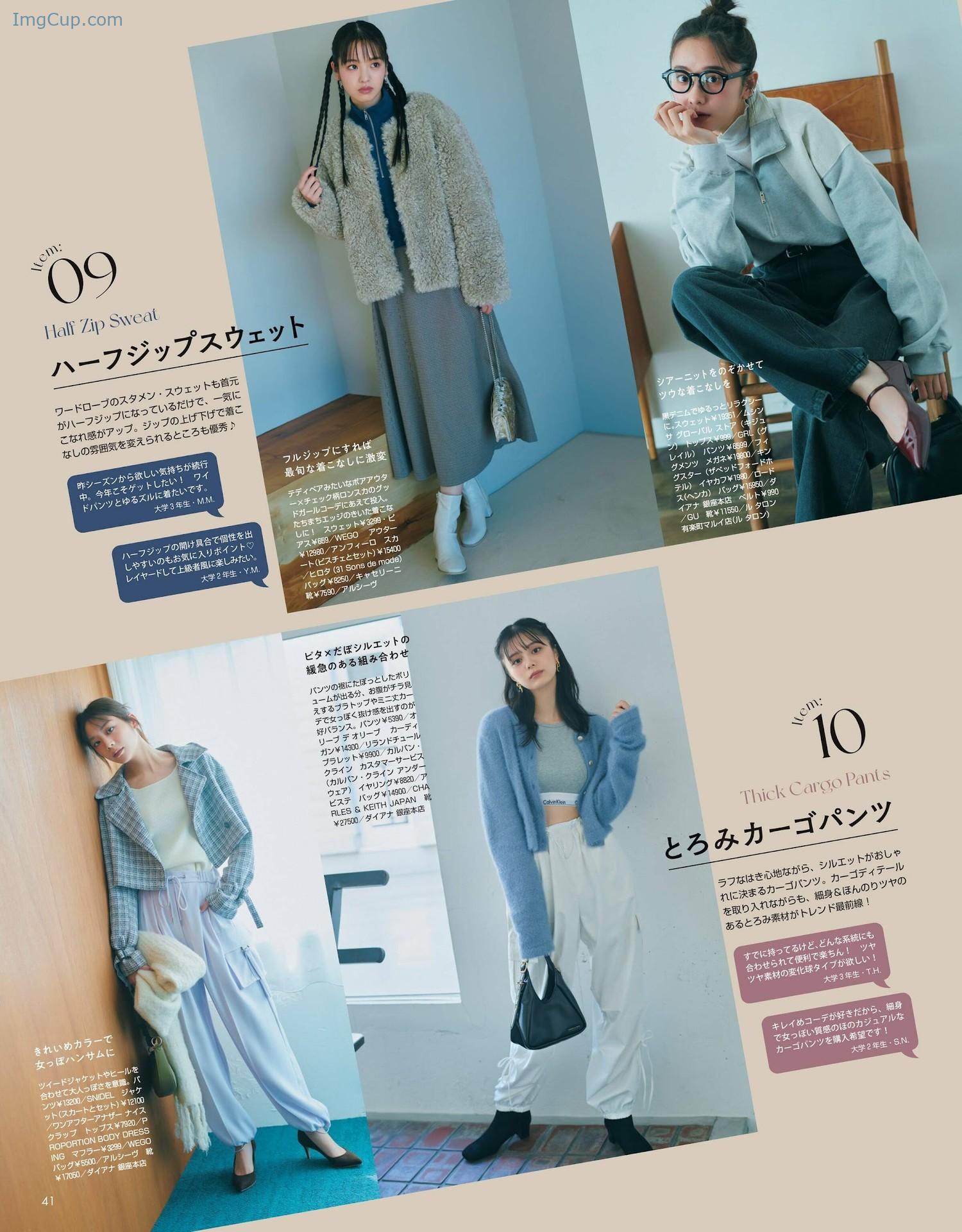 1719084360_664_貴島明日香-堀田真由-紺野彩夏-横田真悠-佐々木美玲-Non-No-ノンノ-2024年1月合併号.jpg 1719084360 664 貴島明日香 堀田真由 紺野彩夏 横田真悠 佐々木美玲 Non No ノンノ 2024年1月合併号