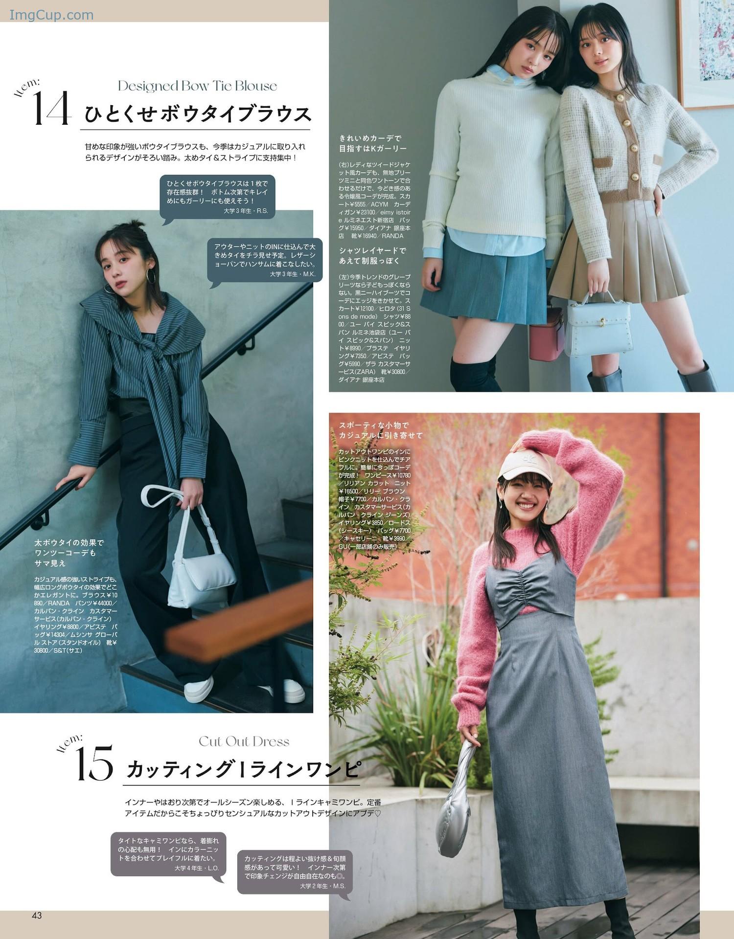 1719084364_210_貴島明日香-堀田真由-紺野彩夏-横田真悠-佐々木美玲-Non-No-ノンノ-2024年1月合併号.jpg 1719084364 210 貴島明日香 堀田真由 紺野彩夏 横田真悠 佐々木美玲 Non No ノンノ 2024年1月合併号