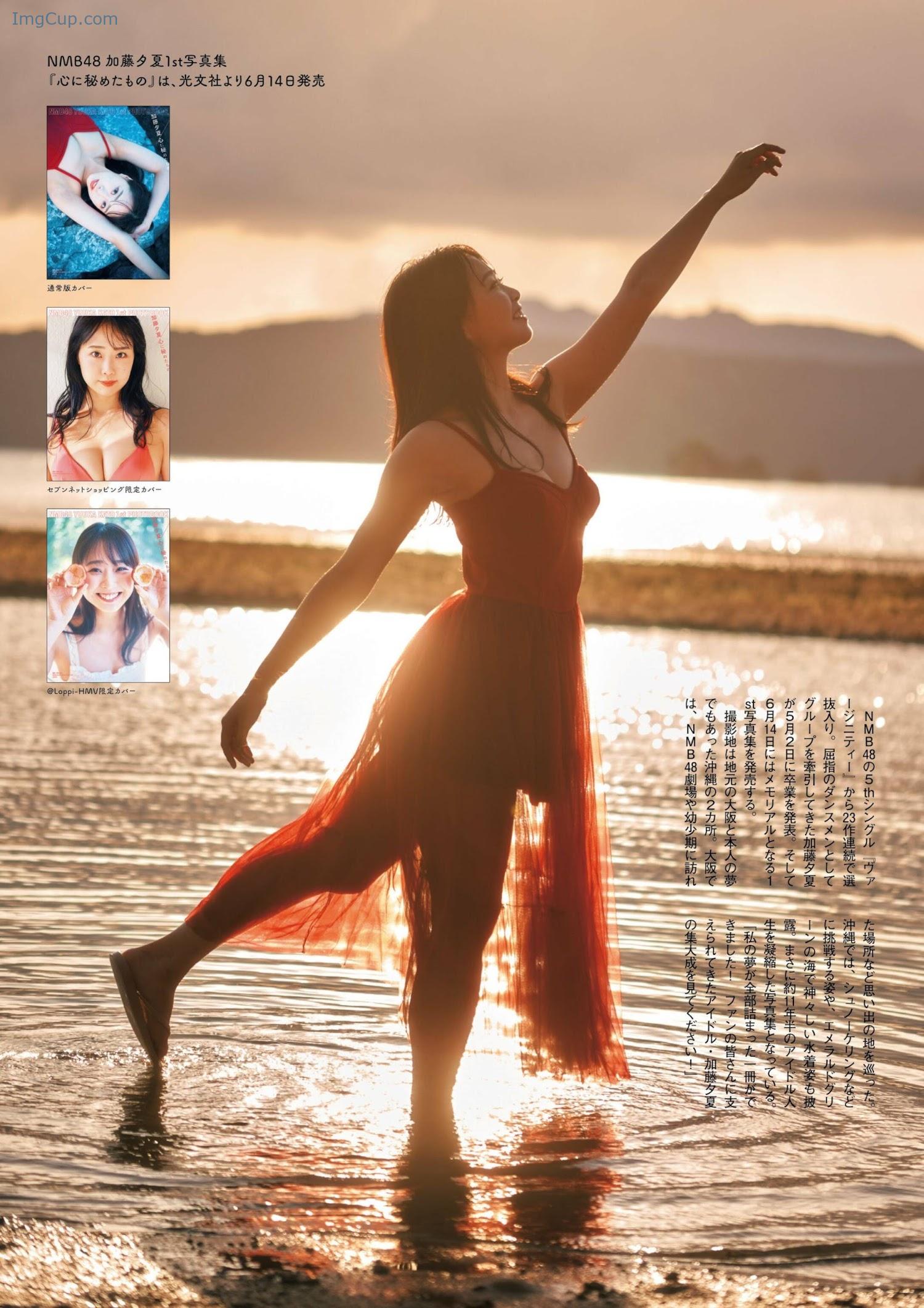 1719120828_554_Yuuka-Kato-加藤夕夏-FLASH-グラビアBEST-2023年初夏.jpg 1719120828 554 Yuuka Kato 加藤夕夏 FLASH グラビアBEST 2023年初夏