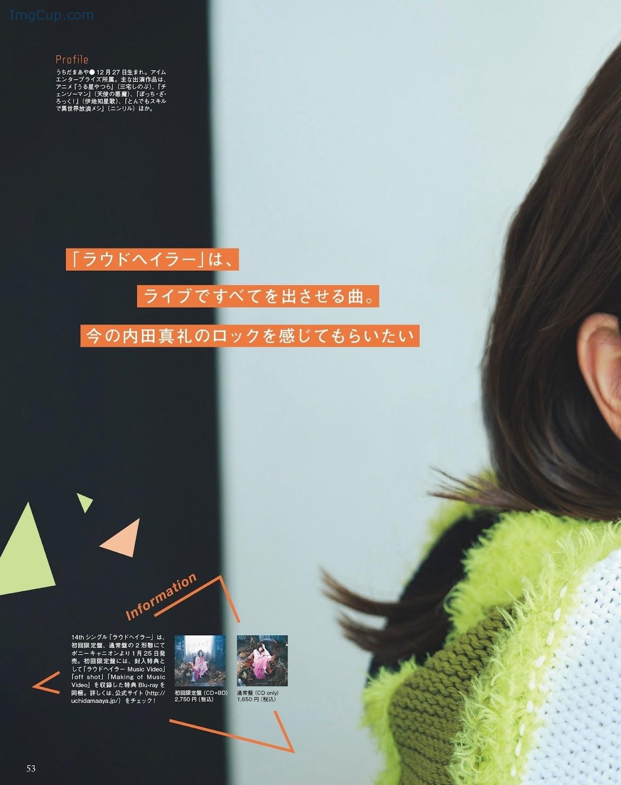 1719145006_530_Maaya-Uchida-内田真礼-Seigura-202302-声優グランプリ-2023年2月号.jpg 1719145006 530 Maaya Uchida 内田真礼 Seigura 202302 声優グランプリ 2023年2月号