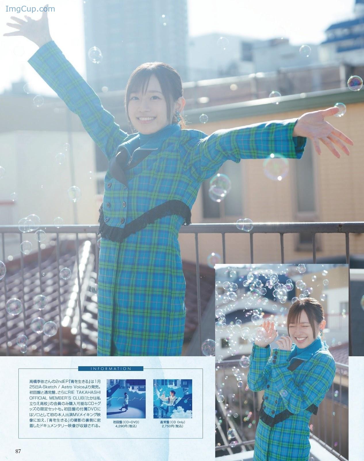 1719157119_991_Rie-Takahashi-高橋李依-Seigura-202302-声優グランプリ-2023年2月号.jpg 1719157119 991 Rie Takahashi 高橋李依 Seigura 202302 声優グランプリ 2023年2月号