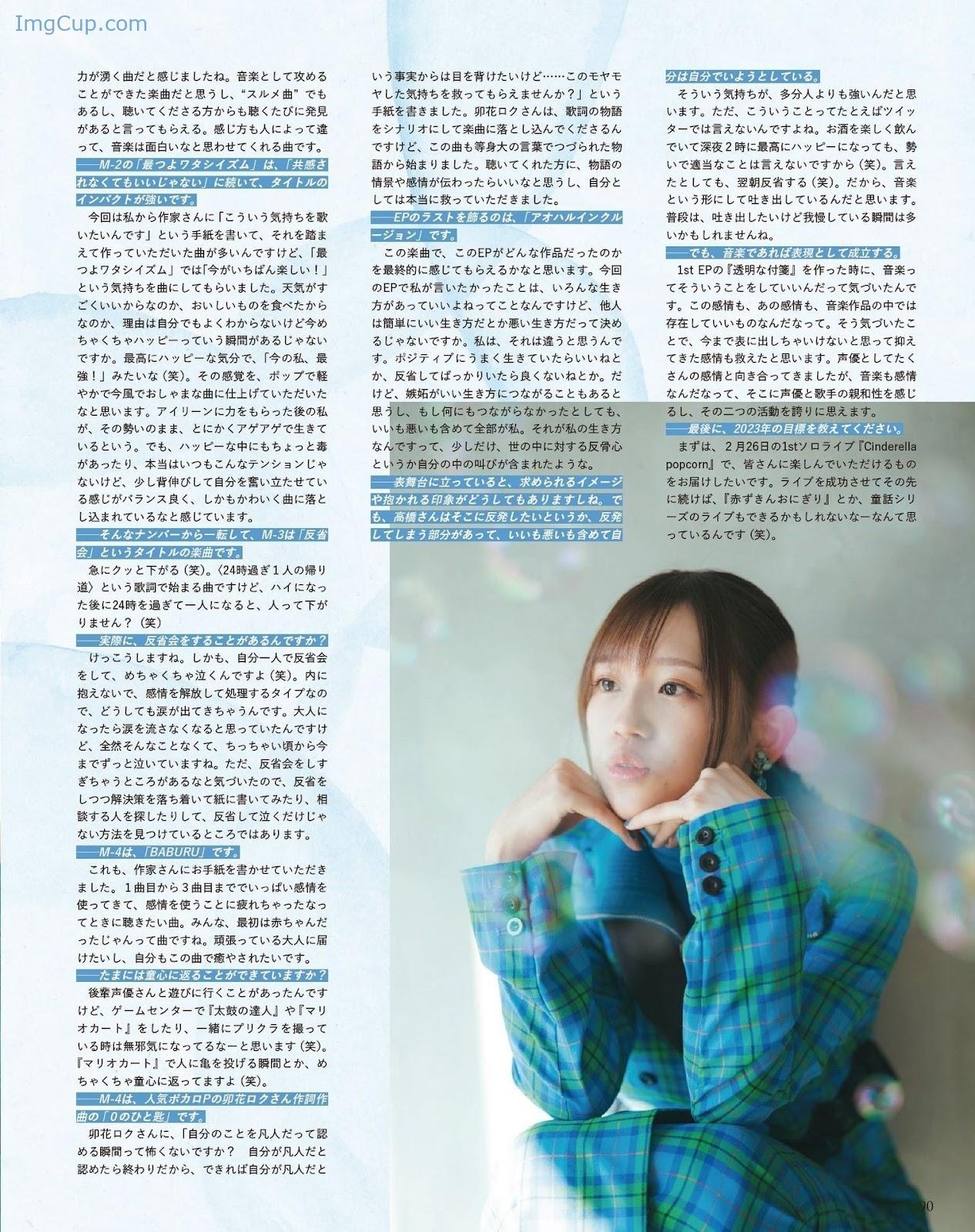 1719157128_48_Rie-Takahashi-高橋李依-Seigura-202302-声優グランプリ-2023年2月号.jpg 1719157128 48 Rie Takahashi 高橋李依 Seigura 202302 声優グランプリ 2023年2月号