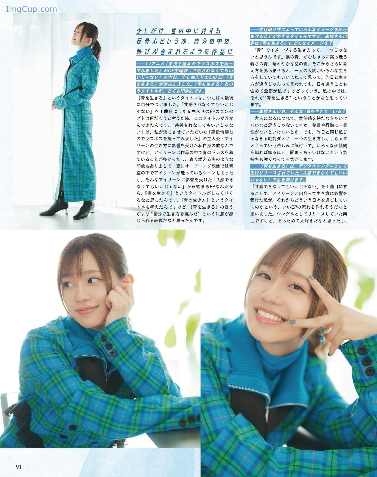 1719157129_288_Rie-Takahashi-高橋李依-Seigura-202302-声優グランプリ-2023年2月号.jpg 1719157129 288 Rie Takahashi 高橋李依 Seigura 202302 声優グランプリ 2023年2月号