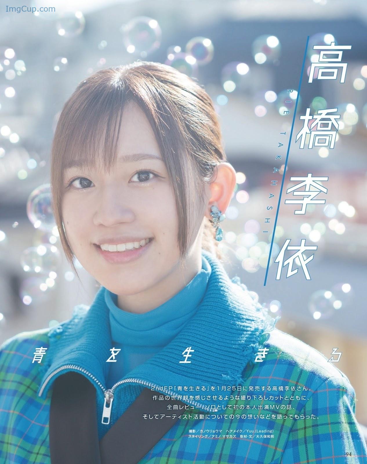 1719157141_670_Rie-Takahashi-高橋李依-Seigura-202302-声優グランプリ-2023年2月号.jpg 1719157141 670 Rie Takahashi 高橋李依 Seigura 202302 声優グランプリ 2023年2月号