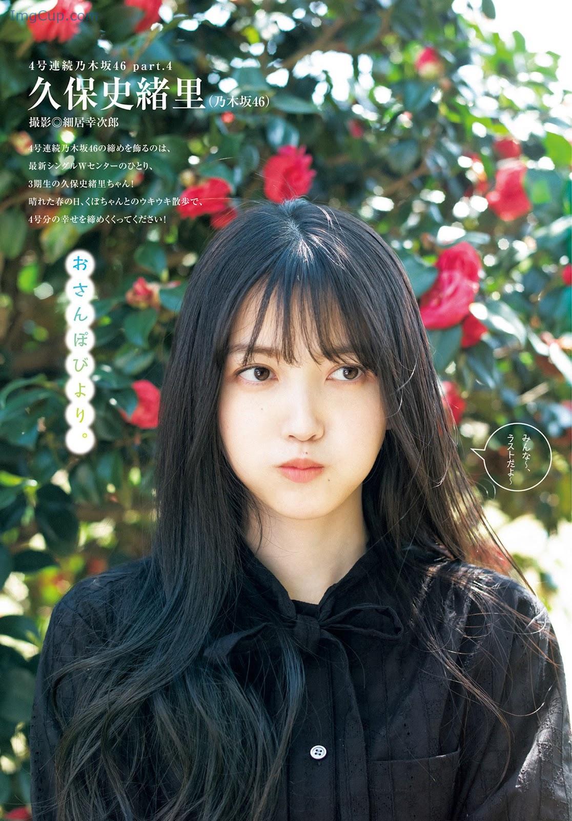 1719169227_740_Shiori-Kubo-久保史緒里-Young-Jump-2023-No26-ヤングジャンプ-2023年26号.jpg 1719169227 740 Shiori Kubo 久保史緒里 Young Jump 2023 No26 ヤングジャンプ 2023年26号