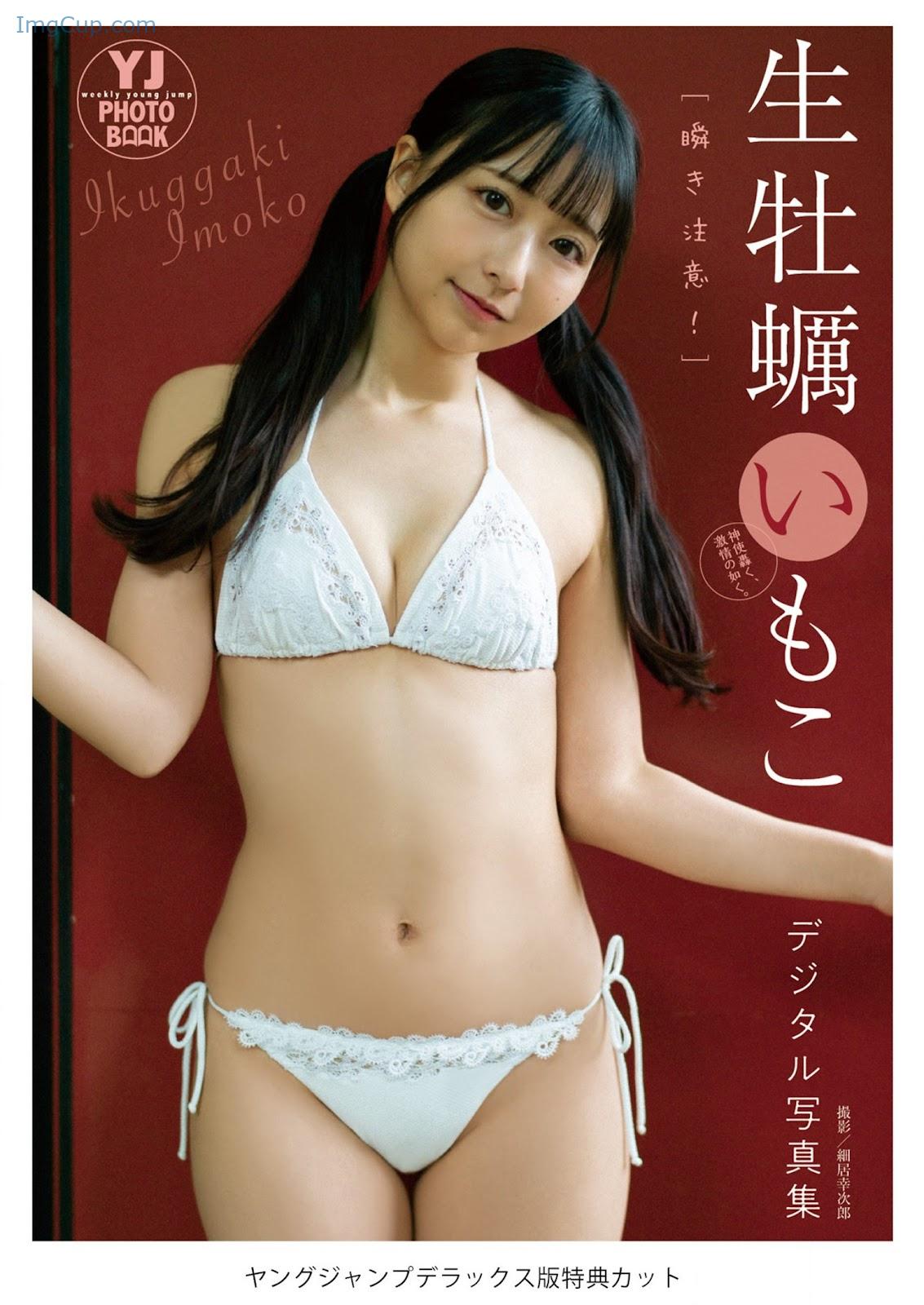 1719175294_401_Imoko-Ikugaki-生牡蠣いもこ-Young-Jump-2023-No26-ヤングジャンプ-2023年26号.jpg 1719175294 401 Imoko Ikugaki 生牡蠣いもこ Young Jump 2023 No26 ヤングジャンプ 2023年26号