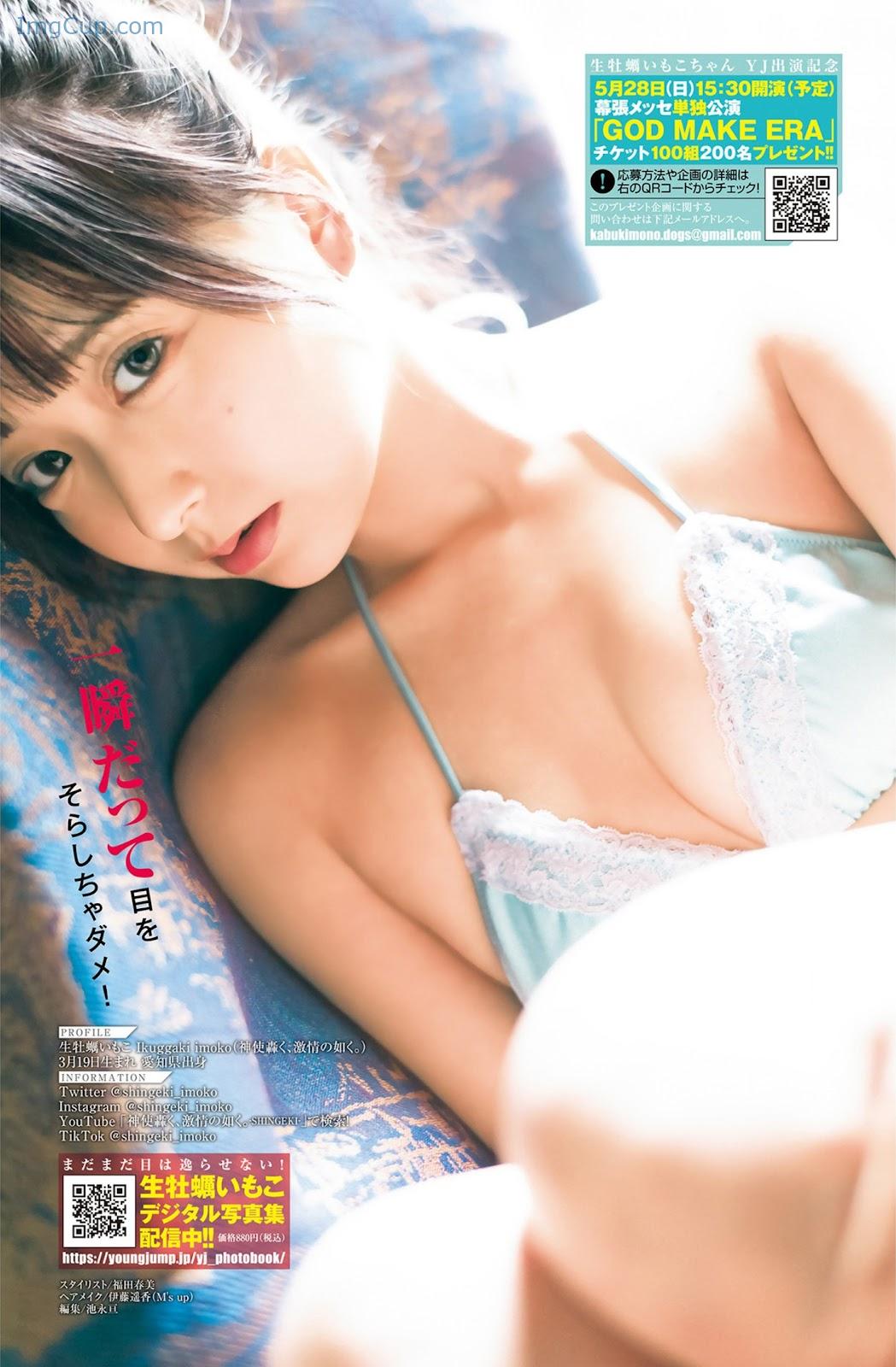 1719175303_513_Imoko-Ikugaki-生牡蠣いもこ-Young-Jump-2023-No26-ヤングジャンプ-2023年26号.jpg 1719175303 513 Imoko Ikugaki 生牡蠣いもこ Young Jump 2023 No26 ヤングジャンプ 2023年26号