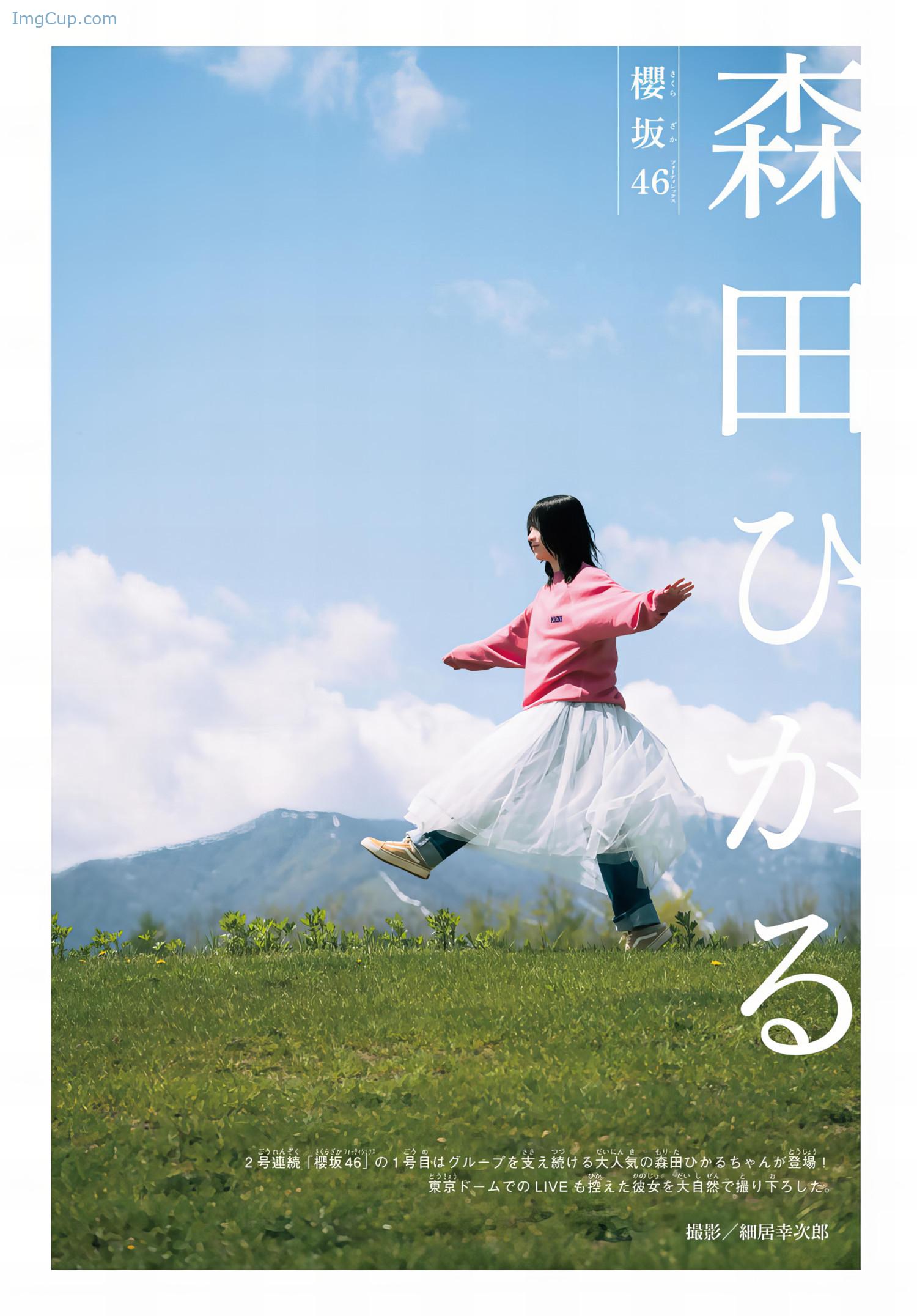 1719224132_249_Hikaru-Morita-森田ひかる-Shonen-Magazine-2024-No28-週刊少年マガジン-2024年28号.jpeg 1719224132 249 Hikaru Morita 森田ひかる Shonen Magazine 2024 No28 週刊少年マガジン 2024年28号