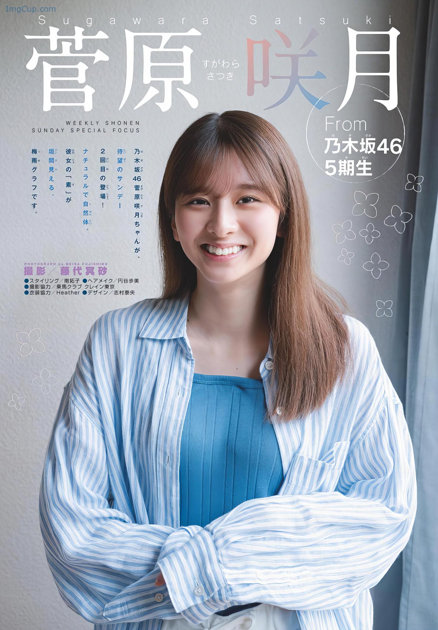 1719230263_859_Satsuki-Sugawara-菅原咲月-Shonen-Sunday-2024-No28-週刊少年サンデー-2024年28号.jpeg 1719230263 859 Satsuki Sugawara 菅原咲月 Shonen Sunday 2024 No28 週刊少年サンデー 2024年28号
