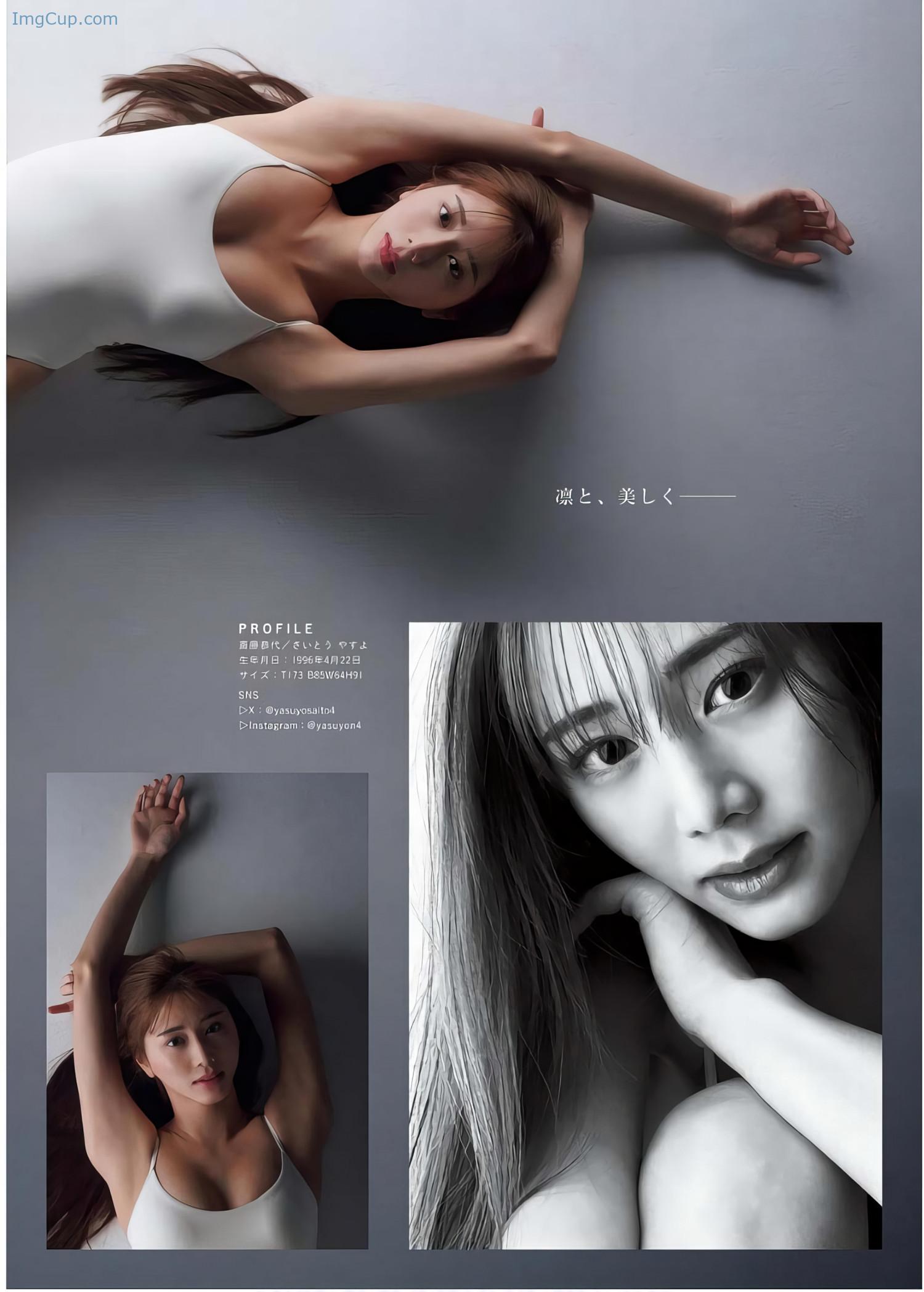 1719233318_661_Yasuyo-Saito-斎藤恭代-Young-King-2024-No13-ヤングキング-2024年13号.jpeg 1719233318 661 Yasuyo Saito 斎藤恭代 Young King 2024 No13 ヤングキング 2024年13号