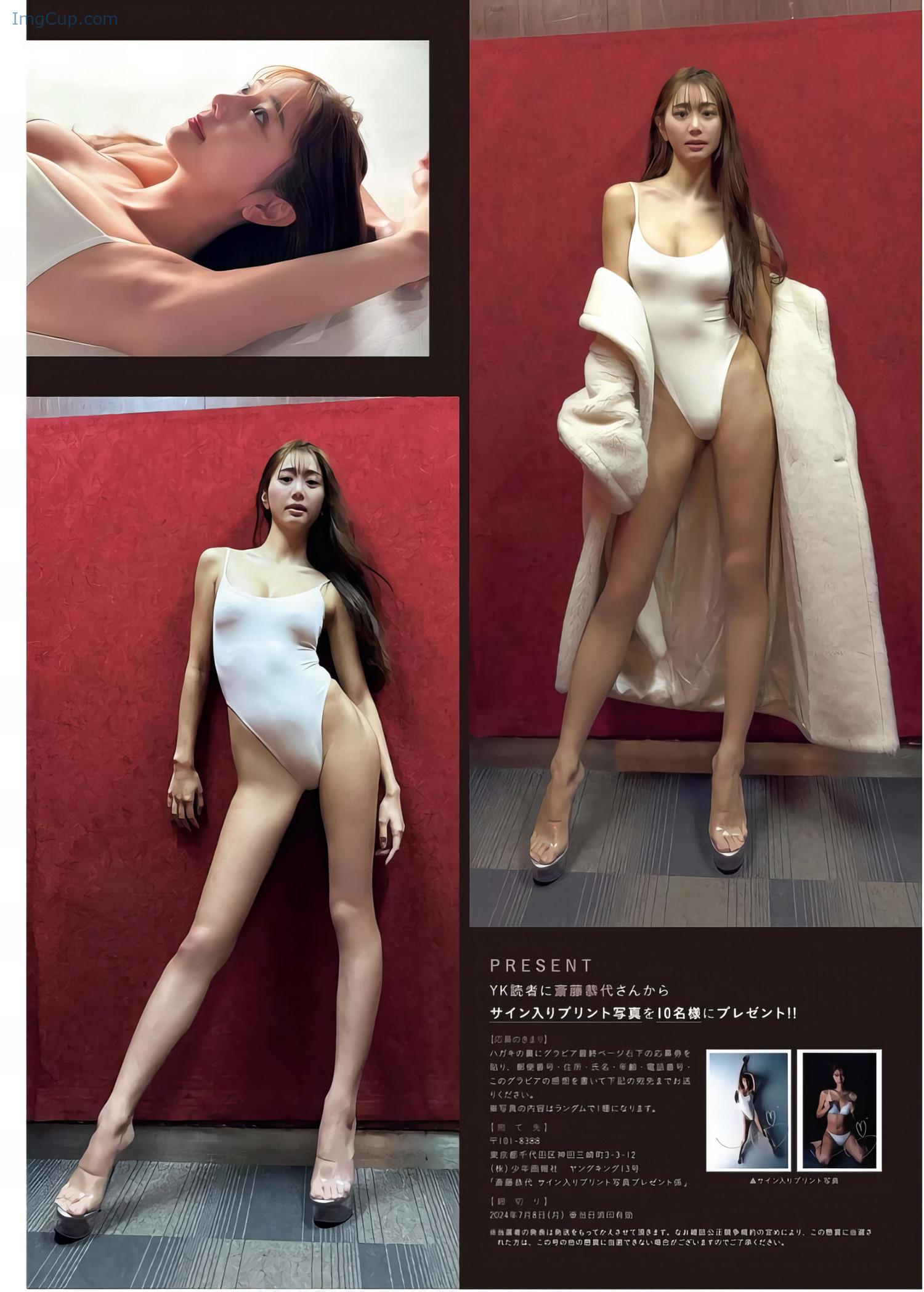 1719233320_326_Yasuyo-Saito-斎藤恭代-Young-King-2024-No13-ヤングキング-2024年13号.jpeg 1719233320 326 Yasuyo Saito 斎藤恭代 Young King 2024 No13 ヤングキング 2024年13号