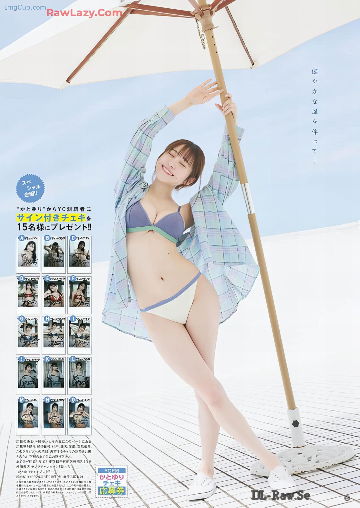 1719243074_616_Yuri-Kato-かとゆり-Young-Champion-Retsu-2024-No06-ヤングチャンピオン烈-2024年6号.jpeg 1719243074 616 Yuri Kato かとゆり Young Champion Retsu 2024 No06 ヤングチャンピオン烈 2024年6号