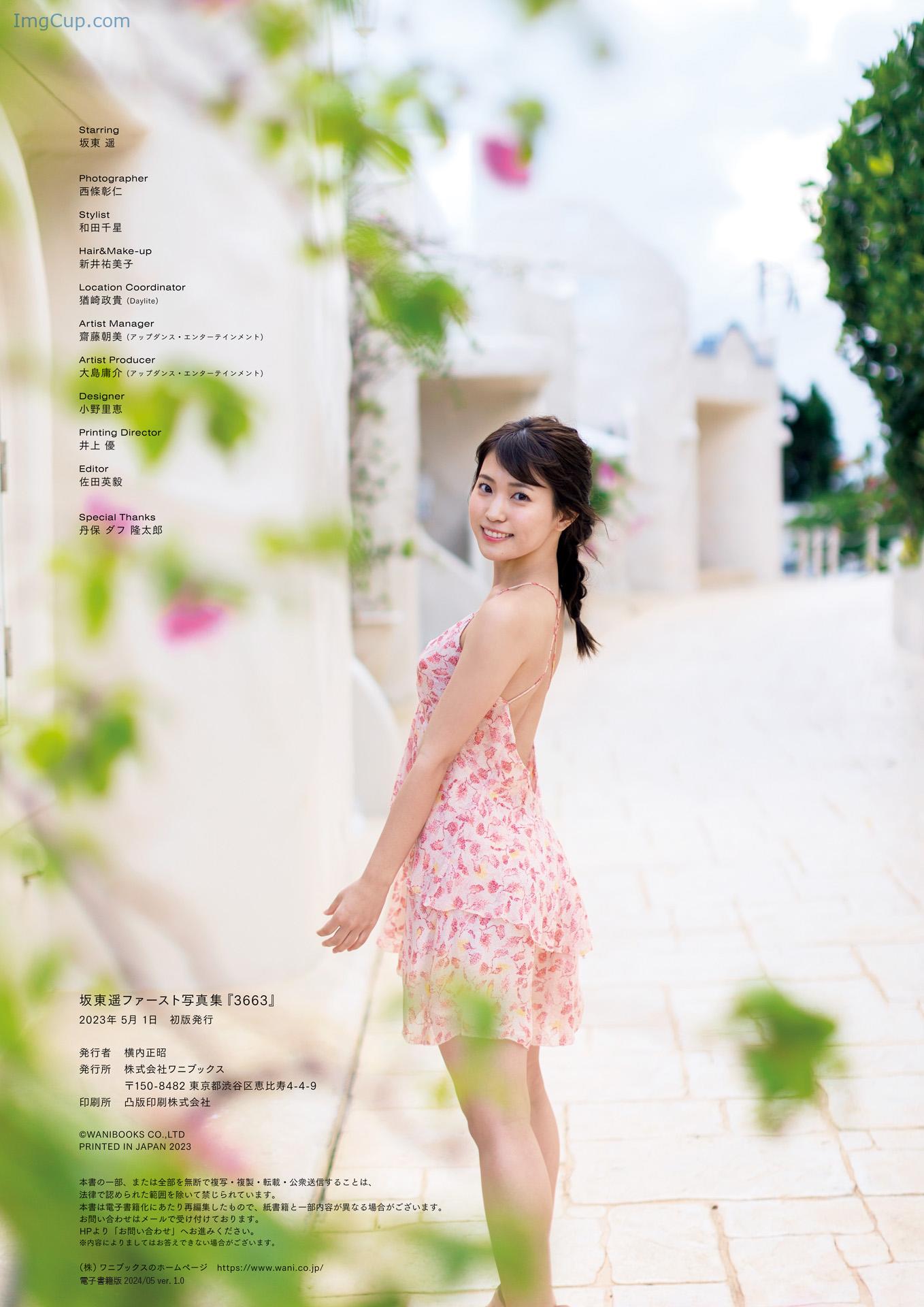 1719315386_502_Haruka-Bandou-坂東遥-ファースト写真集-『-3663-』-Set03.jpg 1719315386 502 Haruka Bandou 坂東遥 ファースト写真集 『 3663 』 Set03