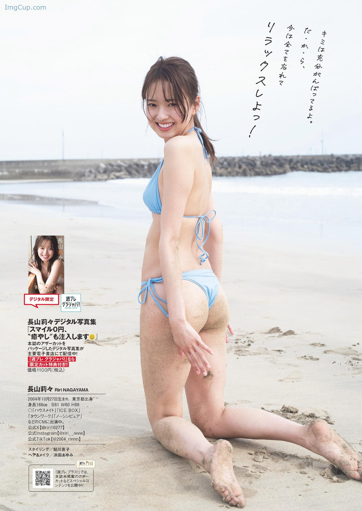 1719561183_896_Riri-Nagayama-長山莉々-Weekly-Playboy-2024-No27-週刊プレイボーイ-2024年27号.jpg 1719561183 896 Riri Nagayama 長山莉々 Weekly Playboy 2024 No27 週刊プレイボーイ 2024年27号