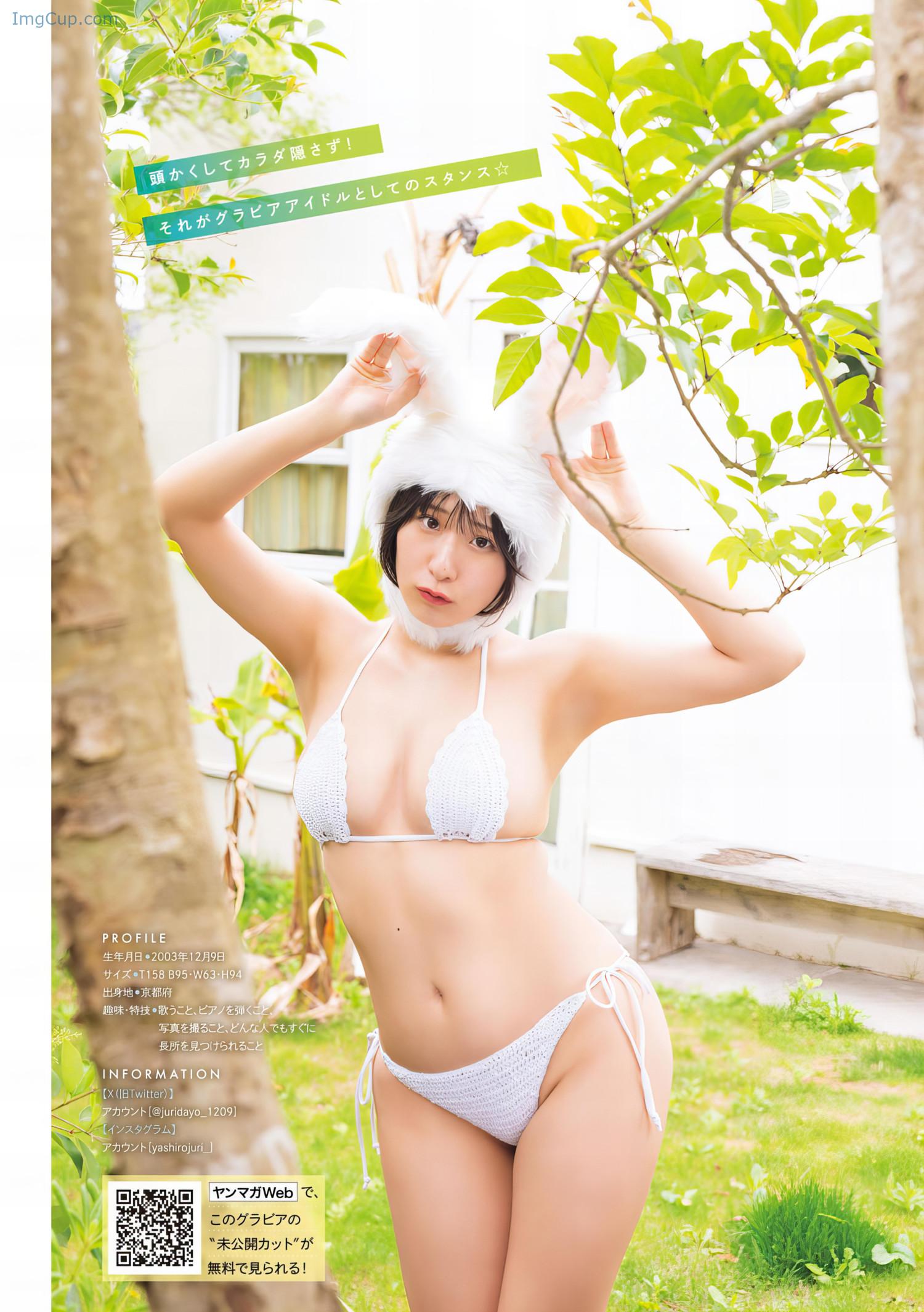 1719676845_62_Juri-Yashiro-やしろじゅり。-Young-Magazine-2024-No30-ヤングマガジン-2024年30号.jpeg 1719676845 62 Juri Yashiro やしろじゅり。 Young Magazine 2024 No30 ヤングマガジン 2024年30号