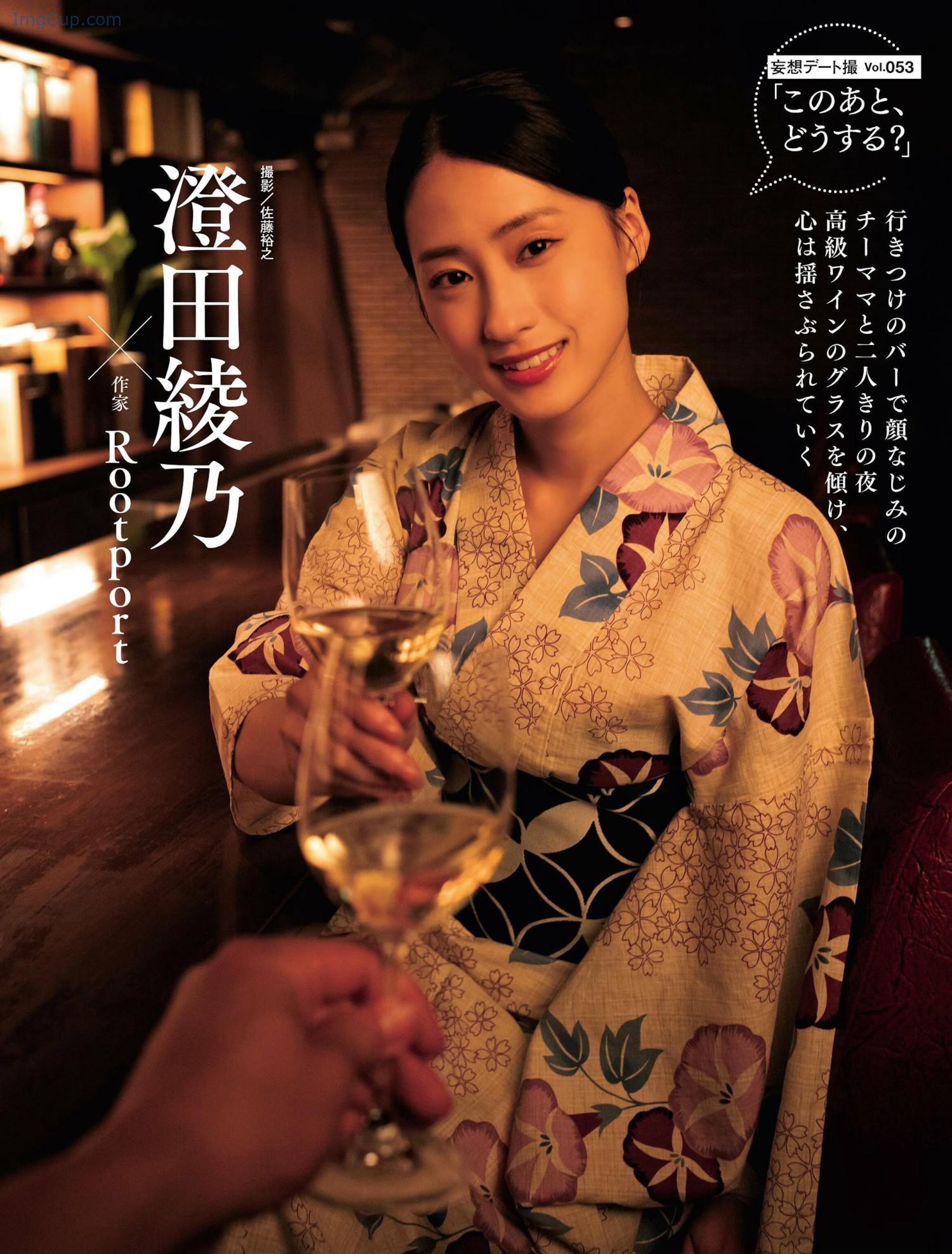 Ayano-Sumida-澄田綾乃-Weekly-SPA-20240611-週刊SPA-2024年6月11日号.jpg Ayano Sumida 澄田綾乃 Weekly SPA 20240611 週刊SPA 2024年6月11日号
