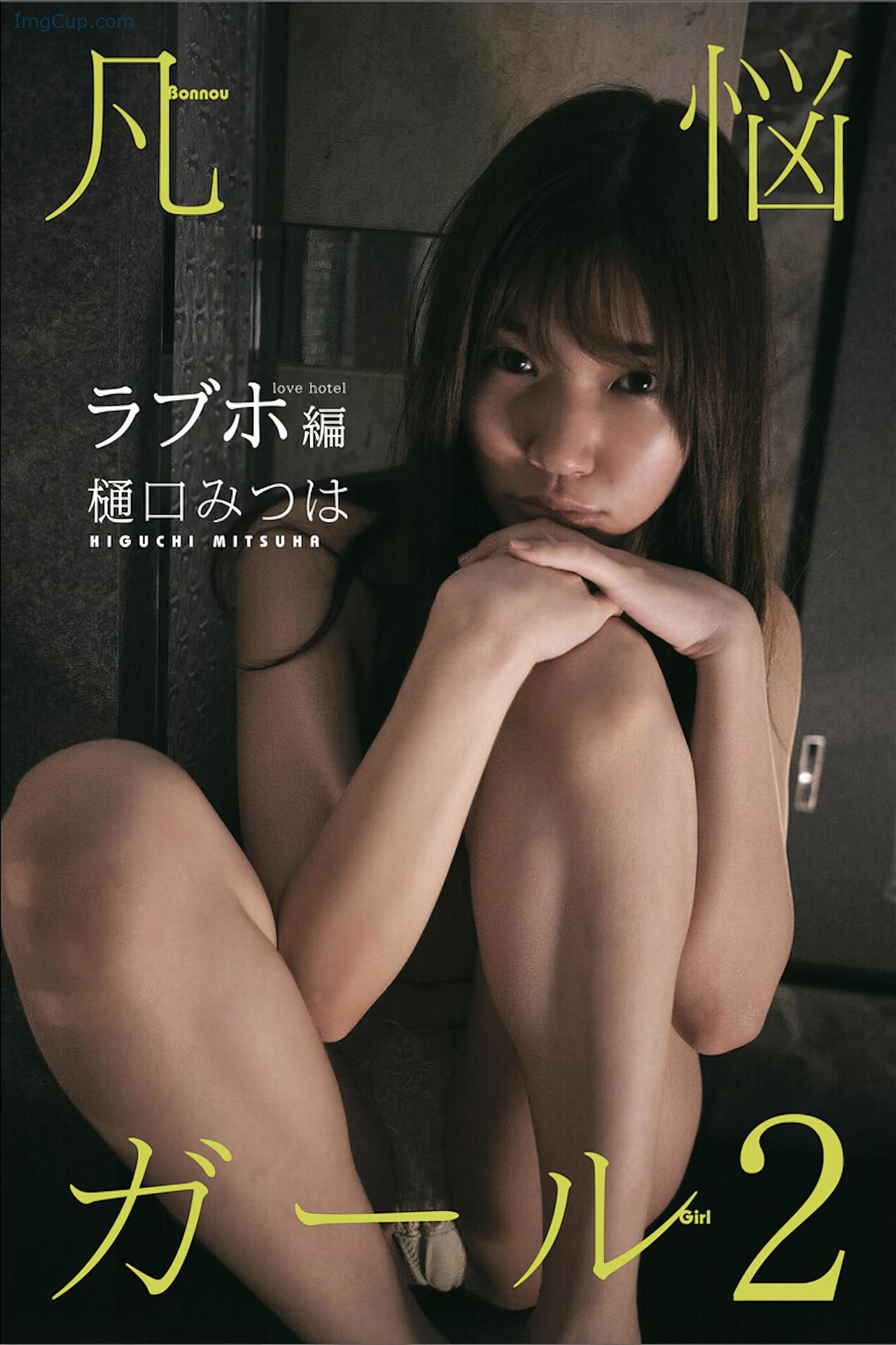 Mitsuha-Higuchi-樋口みつは-デジタル写真集-煩悩ガール-2-ラブホ編-Set01.jpeg Mitsuha Higuchi 樋口みつは デジタル写真集 煩悩ガール 2 ラブホ編 Set01