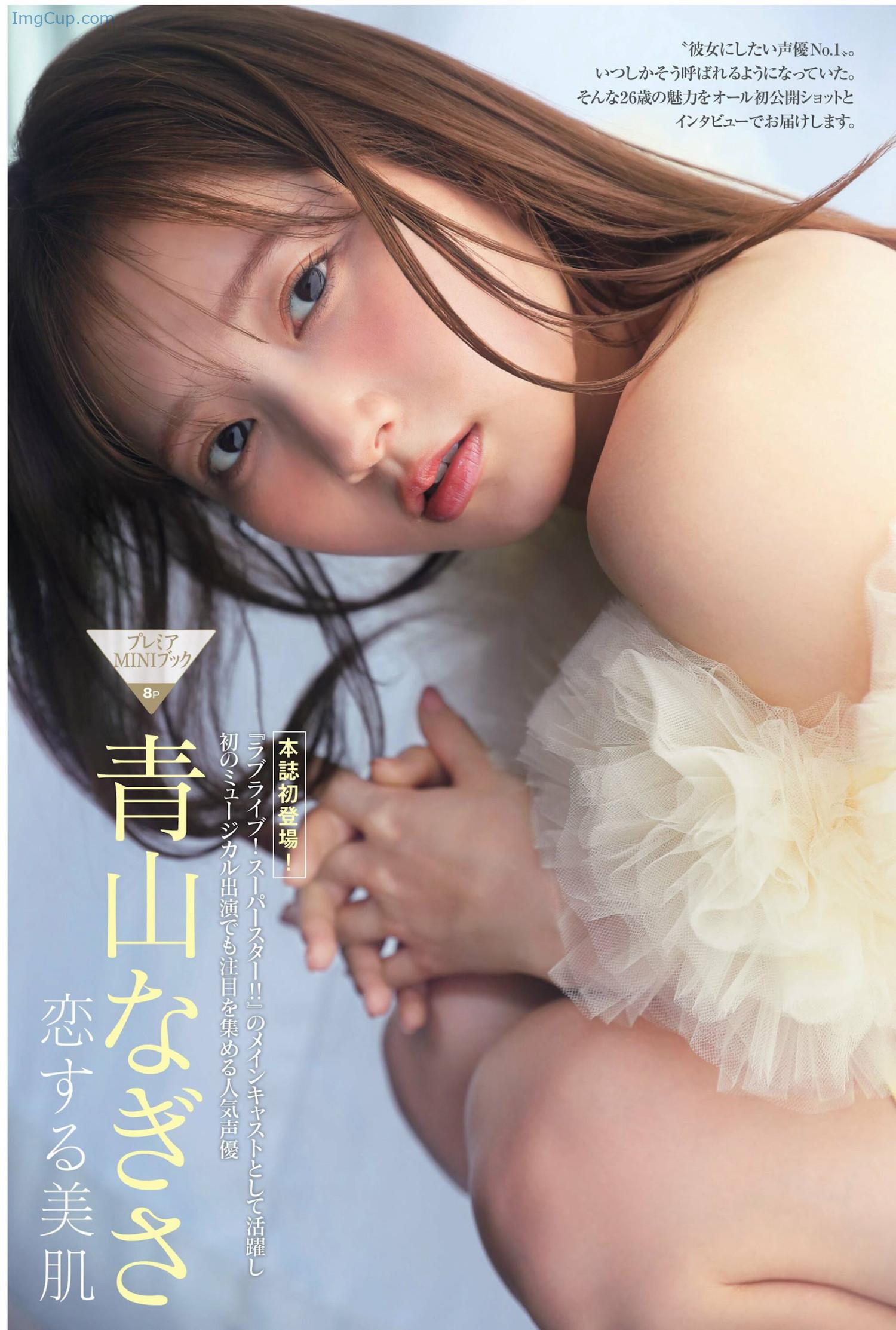 Nagisa-Aoyama-青山なぎさ-FRIDAY-20240621-フライデー-2024年6月21日号.jpg Nagisa Aoyama 青山なぎさ FRIDAY 20240621 フライデー 2024年6月21日号