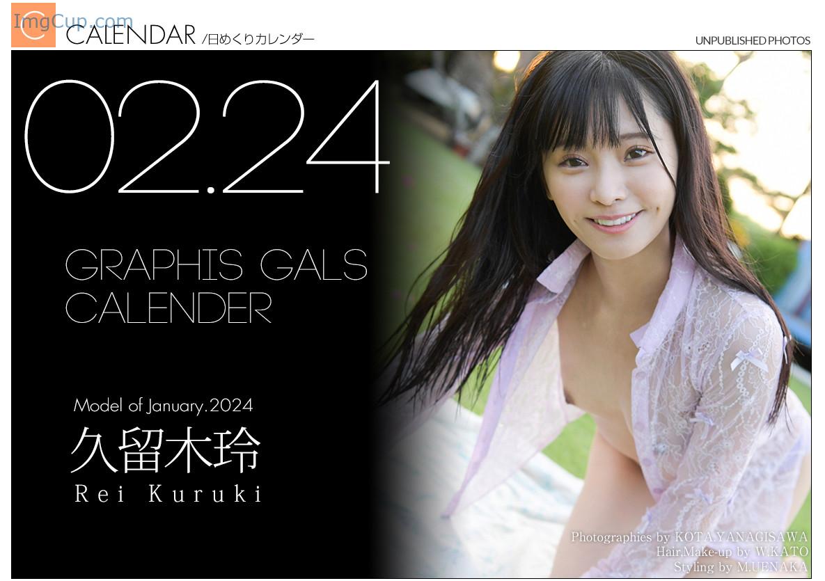Rei-Kuruki-久留木玲-Graphis-Calendar-202402.jpg Rei Kuruki 久留木玲 Graphis Calendar 202402