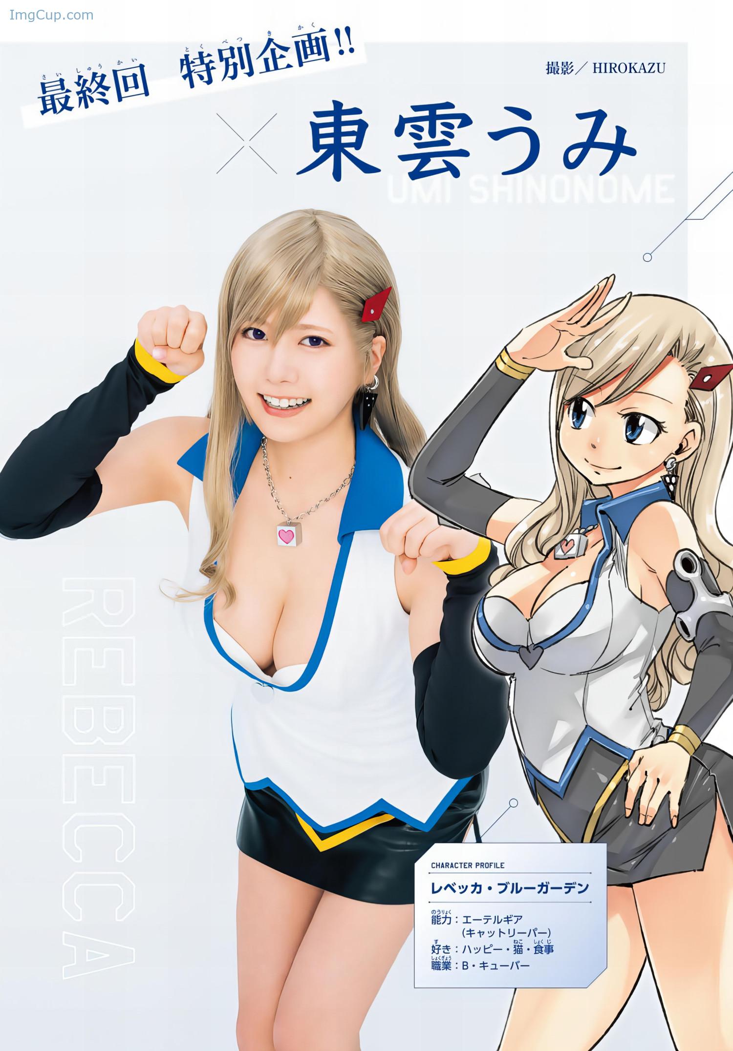 1719806157_417_Umi-Shinonome-東雲うみ-Shonen-Magazine-2024-No30-週刊少年マガジン-2024年30号.jpeg 1719806157 417 Umi Shinonome 東雲うみ Shonen Magazine 2024 No30 週刊少年マガジン 2024年30号