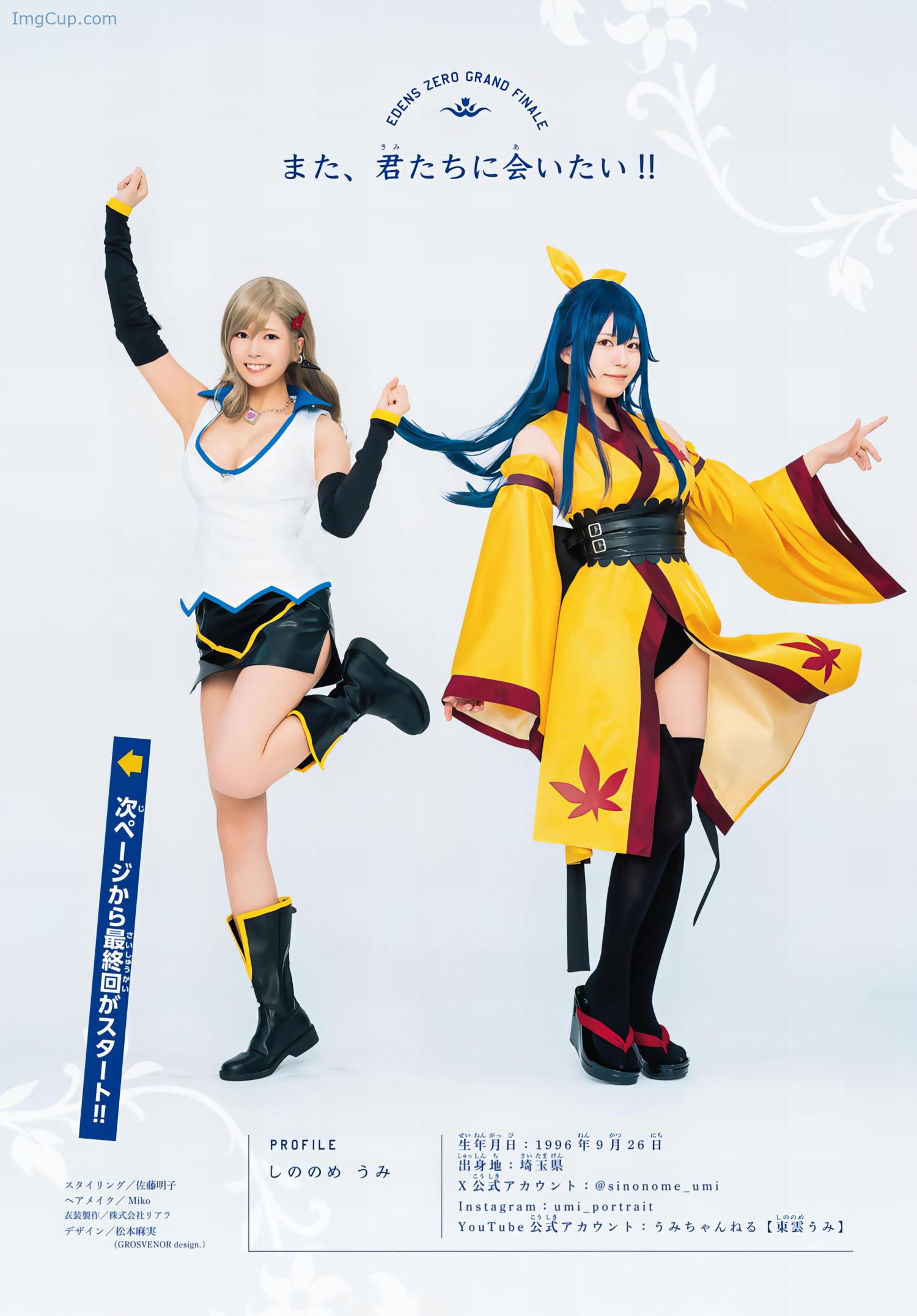 1719806166_372_Umi-Shinonome-東雲うみ-Shonen-Magazine-2024-No30-週刊少年マガジン-2024年30号.jpeg 1719806166 372 Umi Shinonome 東雲うみ Shonen Magazine 2024 No30 週刊少年マガジン 2024年30号