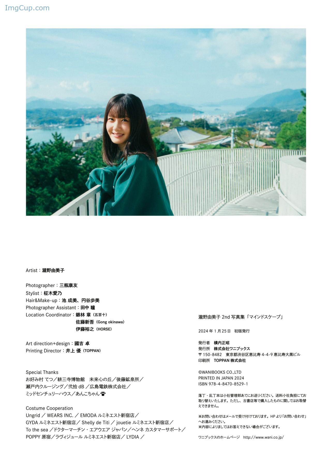 1719882758_590_Yumiko-Takino-瀧野由美子-2nd-写真集-『マインドスケープ』-Set04.jpg 1719882758 590 Yumiko Takino 瀧野由美子 2nd 写真集 『マインドスケープ』 Set04