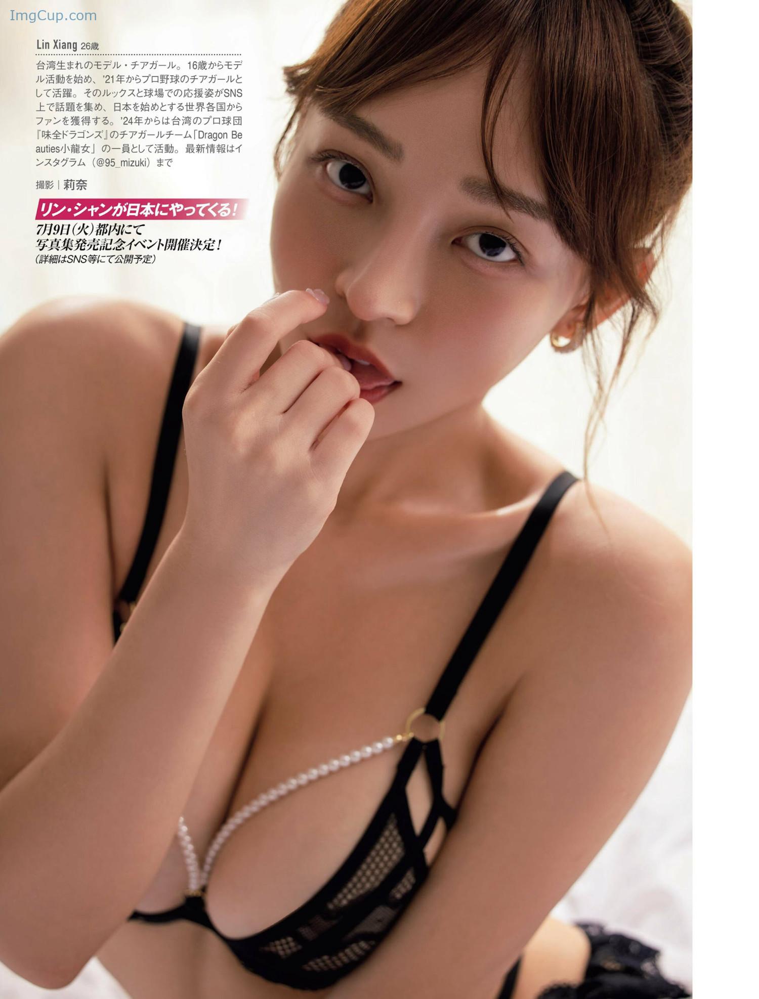 1719936092_969_Lin-Xiang-林襄-FRIDAY-20240628-フライデー-2024年6月28日号.jpg 1719936092 969 Lin Xiang 林襄 FRIDAY 20240628 フライデー 2024年6月28日号