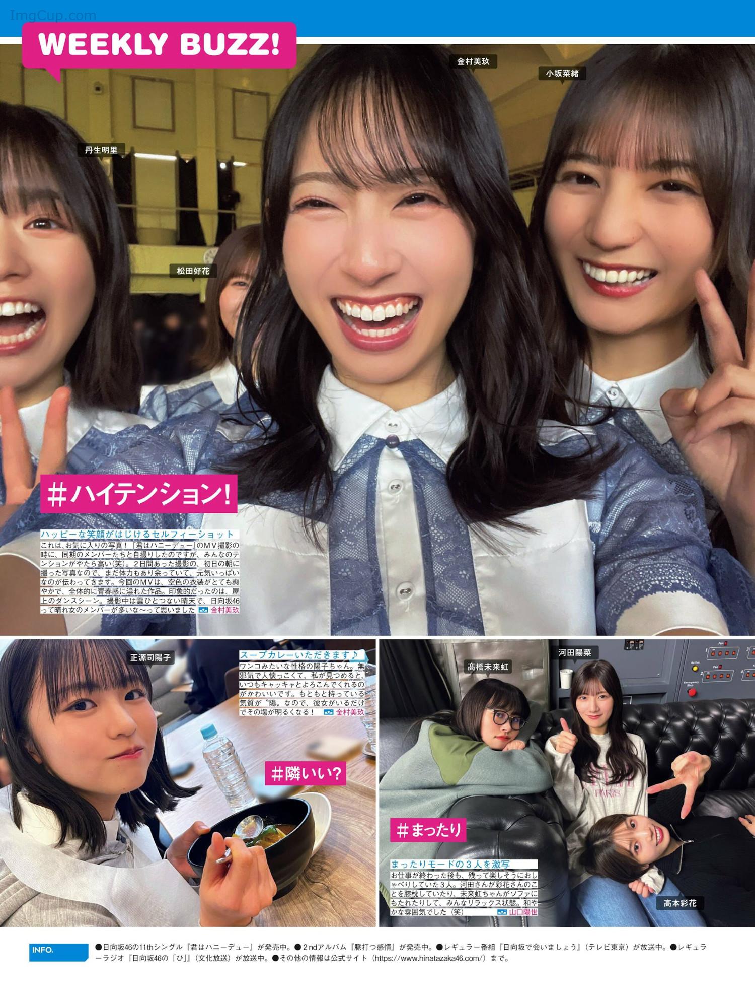 1719980615_349_Hinatazaka46-日向坂46-FRIDAY-20240628-フライデー-2024年6月28日号.jpg 1719980615 349 Hinatazaka46 日向坂46 FRIDAY 20240628 フライデー 2024年6月28日号