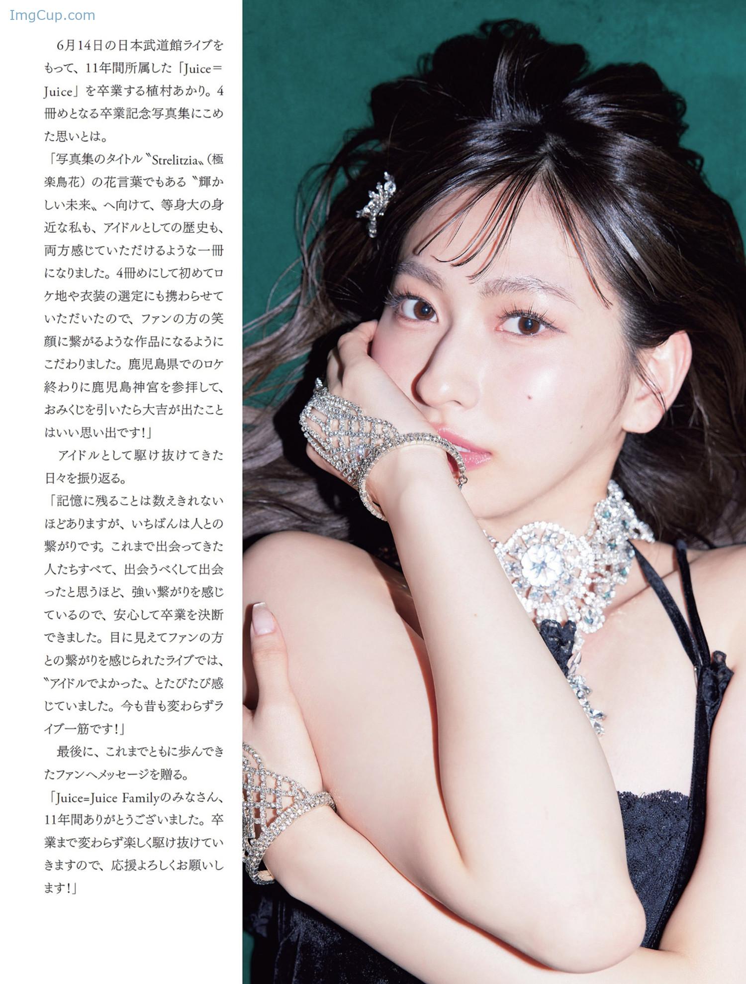 1720073309_930_Akari-Uemura-植村あかり-FLASH-20240618-フラッシュ-2024年6月18日号.jpg 1720073309 930 Akari Uemura 植村あかり FLASH 20240618 フラッシュ 2024年6月18日号