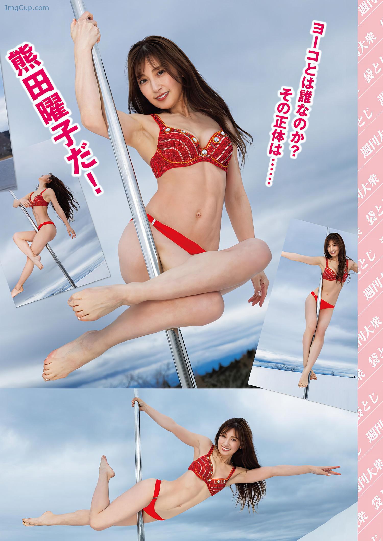 1720111289_633_Yoko-Kumada-熊田曜子-Shukan-Taishu-20240513-週刊大衆-2024年5月13日号.jpeg 1720111289 633 Yoko Kumada 熊田曜子 Shukan Taishu 20240513 週刊大衆 2024年5月13日号