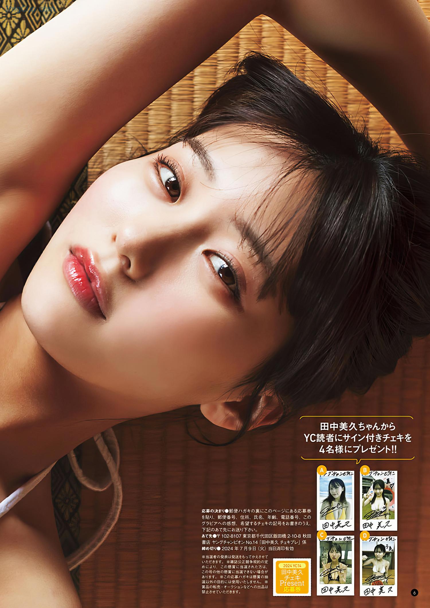 1720165485_121_Miku-Tanaka-田中美久-Young-Champion-2024-No14-ヤングチャンピオン-2024年14号.jpeg 1720165485 121 Miku Tanaka 田中美久 Young Champion 2024 No14 ヤングチャンピオン 2024年14号
