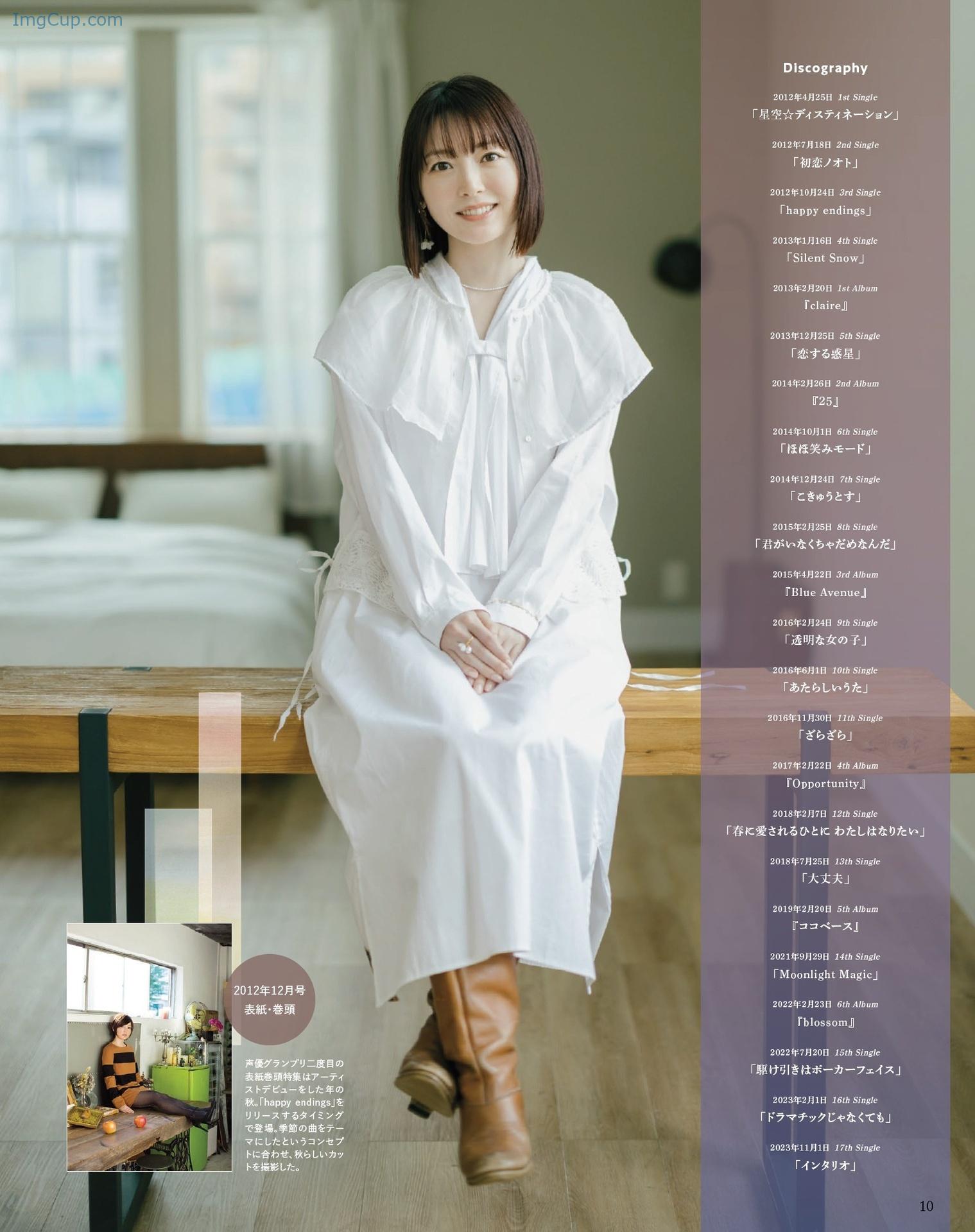 1720183596_148_Kana-Hanazawa-花澤香菜-Seigura-202405-声優グランプリ-2024年5月号.jpeg 1720183596 148 Kana Hanazawa 花澤香菜 Seigura 202405 声優グランプリ 2024年5月号