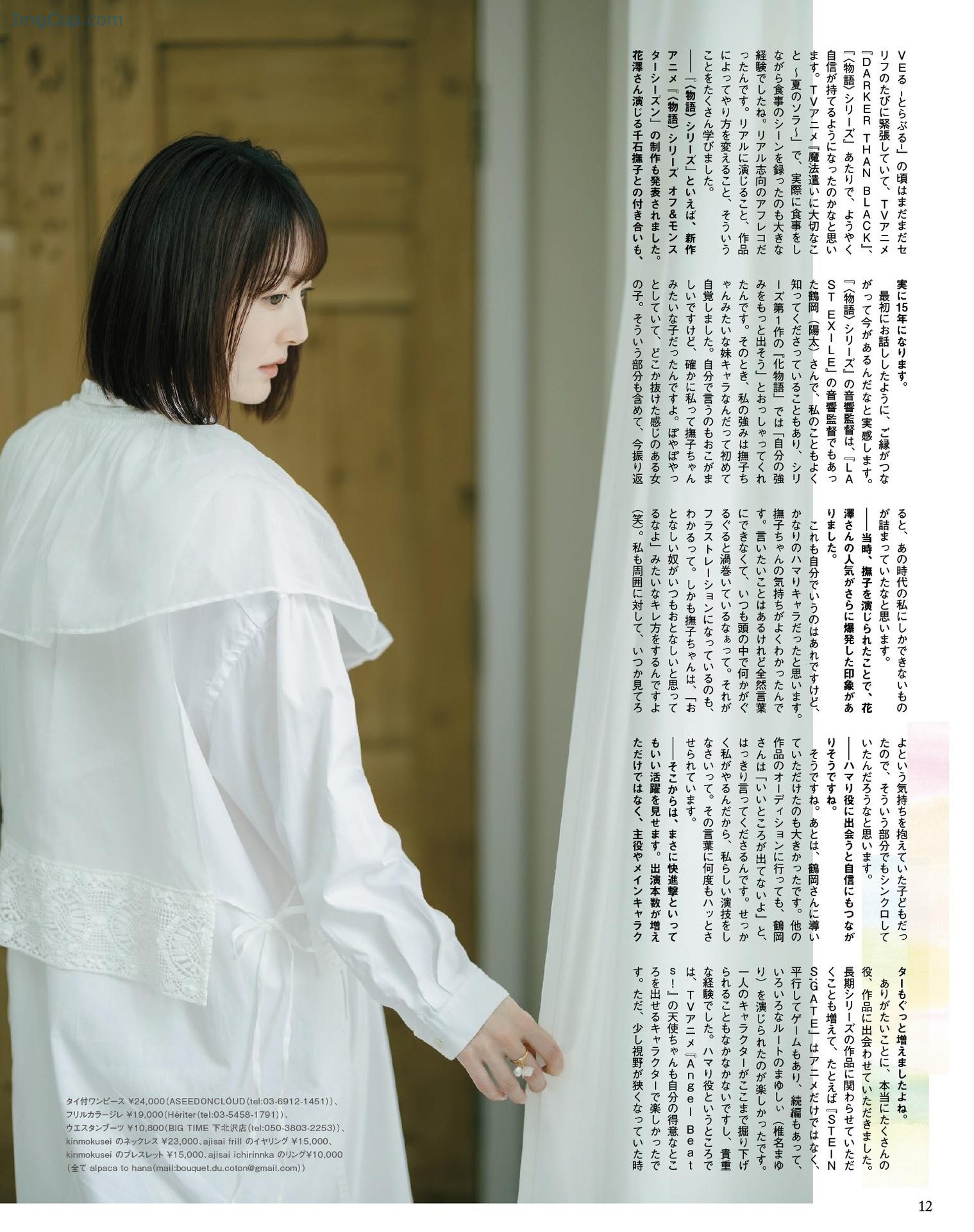 1720183604_276_Kana-Hanazawa-花澤香菜-Seigura-202405-声優グランプリ-2024年5月号.jpeg 1720183604 276 Kana Hanazawa 花澤香菜 Seigura 202405 声優グランプリ 2024年5月号