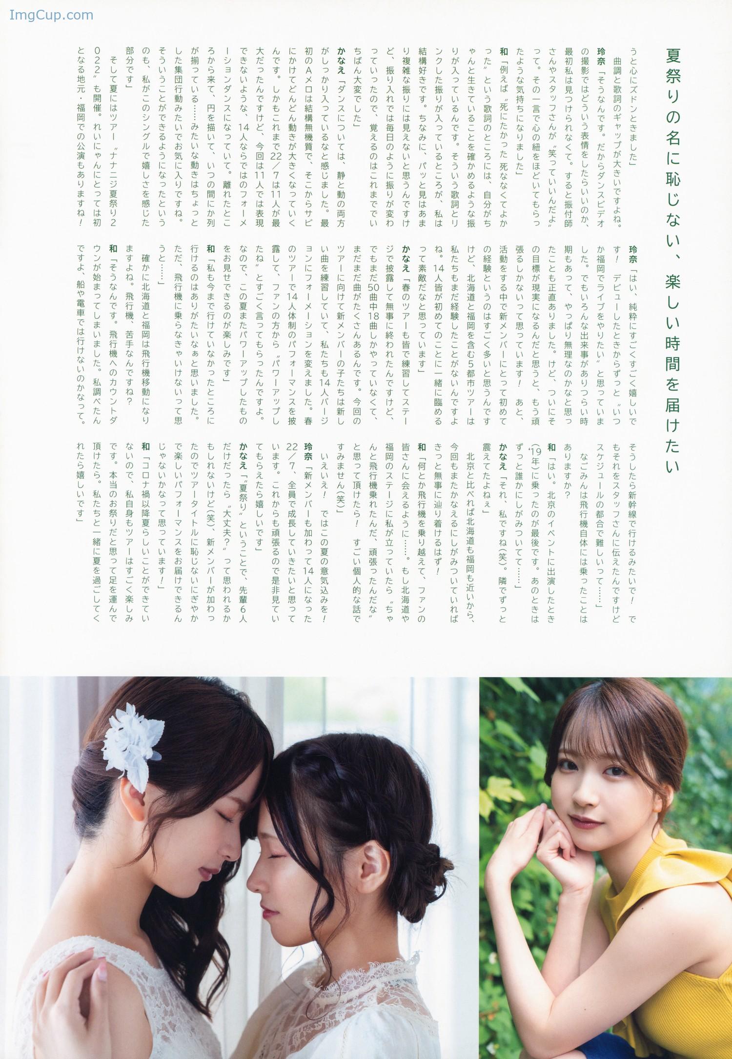 1720417599_733_横山玲奈・宮瀬玲奈・白沢かなえ-UTB-2022-Vol317-アップトゥボーイ-2022年317月.jpg 1720417599 733 横山玲奈・宮瀬玲奈・白沢かなえ UTB 2022 Vol317 アップトゥボーイ 2022年317月