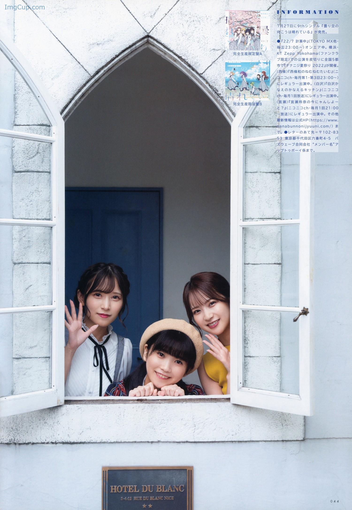 1720417602_903_横山玲奈・宮瀬玲奈・白沢かなえ-UTB-2022-Vol317-アップトゥボーイ-2022年317月.jpg 1720417602 903 横山玲奈・宮瀬玲奈・白沢かなえ UTB 2022 Vol317 アップトゥボーイ 2022年317月