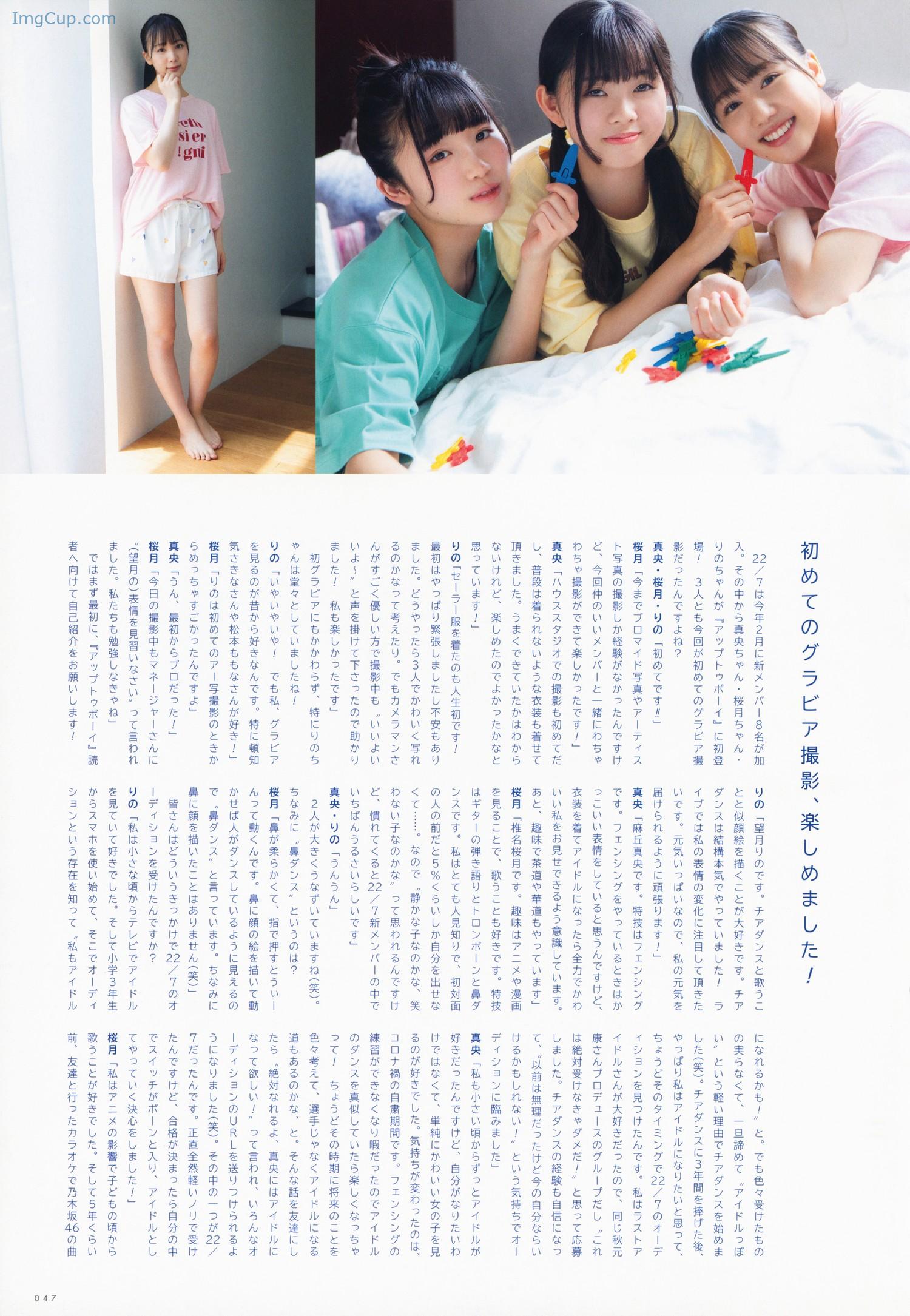 1720417604_960_横山玲奈・宮瀬玲奈・白沢かなえ-UTB-2022-Vol317-アップトゥボーイ-2022年317月.jpg 1720417604 960 横山玲奈・宮瀬玲奈・白沢かなえ UTB 2022 Vol317 アップトゥボーイ 2022年317月