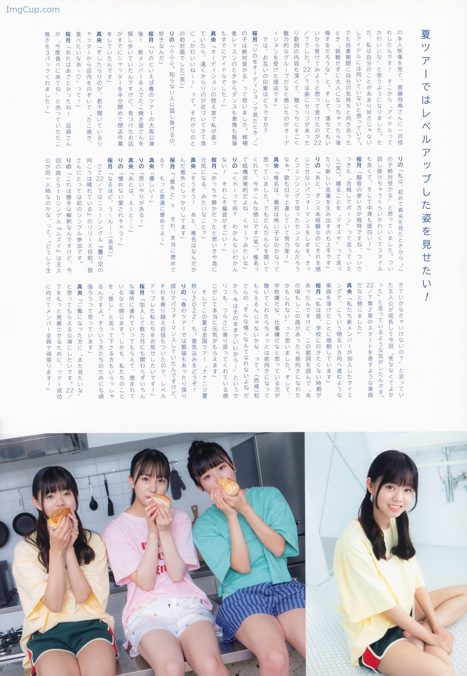 1720417605_41_横山玲奈・宮瀬玲奈・白沢かなえ-UTB-2022-Vol317-アップトゥボーイ-2022年317月.jpg 1720417605 41 横山玲奈・宮瀬玲奈・白沢かなえ UTB 2022 Vol317 アップトゥボーイ 2022年317月