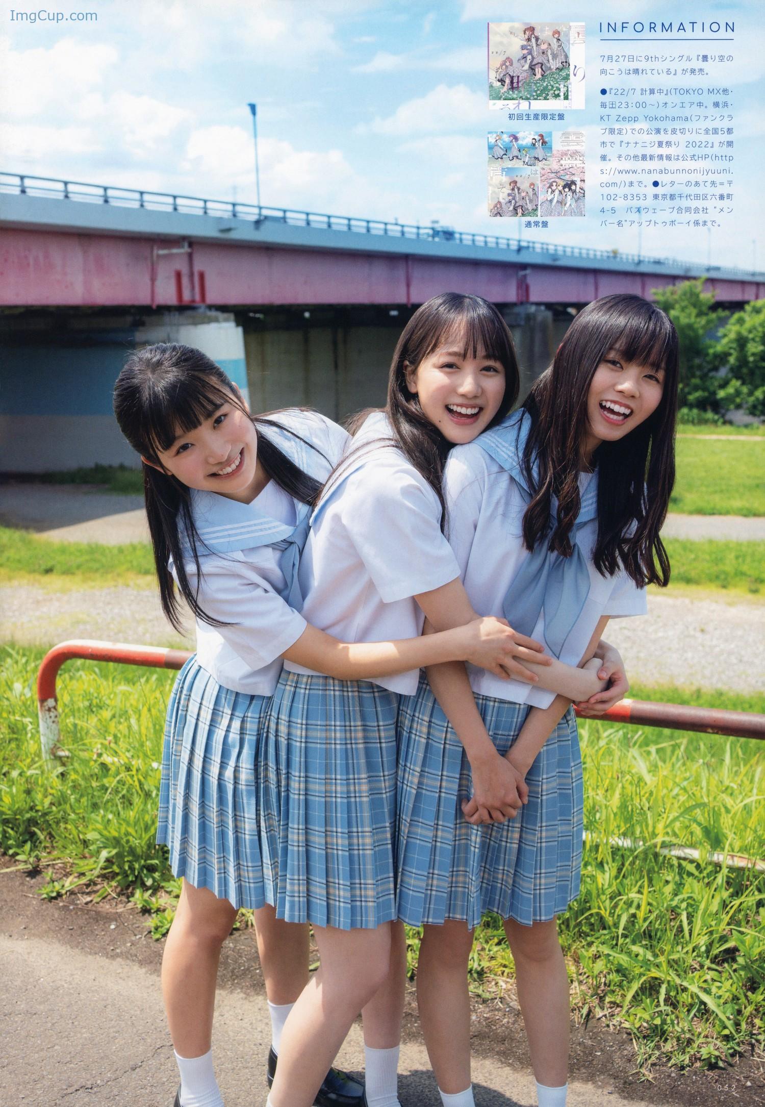 1720417608_926_横山玲奈・宮瀬玲奈・白沢かなえ-UTB-2022-Vol317-アップトゥボーイ-2022年317月.jpg 1720417608 926 横山玲奈・宮瀬玲奈・白沢かなえ UTB 2022 Vol317 アップトゥボーイ 2022年317月