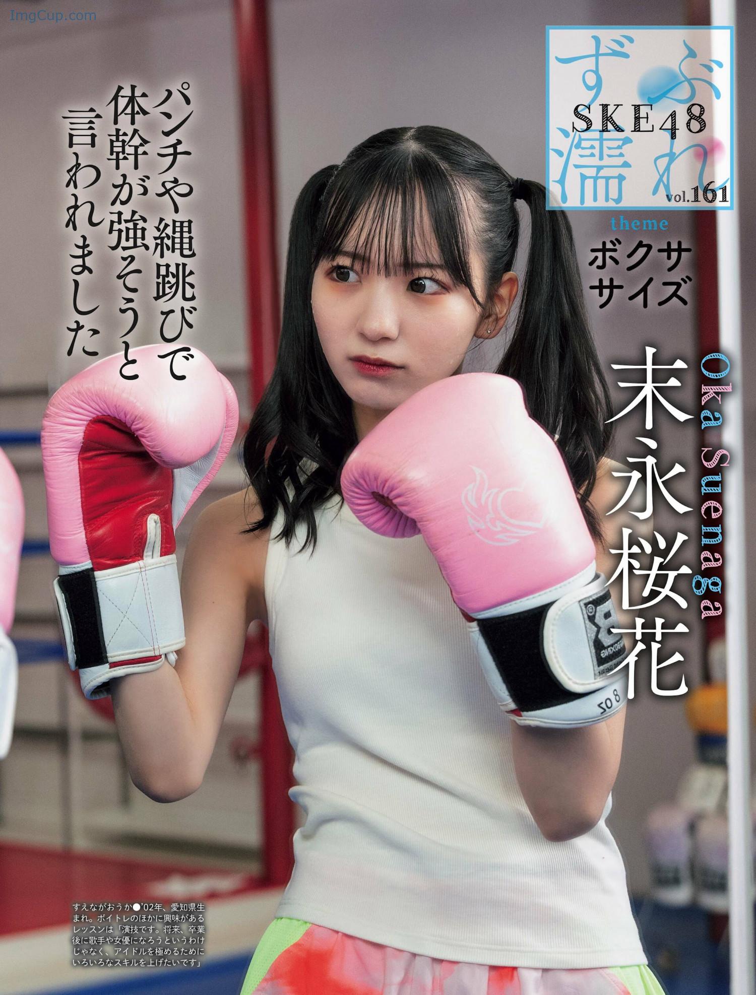 1720547535_913_SKE48-Weekly-SPA-20240702-週刊SPA-2024年7月2日号.jpg 1720547535 913 SKE48 Weekly SPA 20240702 週刊SPA 2024年7月2日号