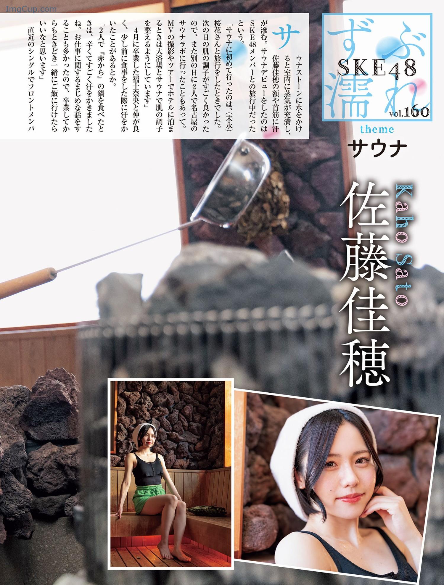 1720547540_638_SKE48-Weekly-SPA-20240702-週刊SPA-2024年7月2日号.jpeg 1720547540 638 SKE48 Weekly SPA 20240702 週刊SPA 2024年7月2日号