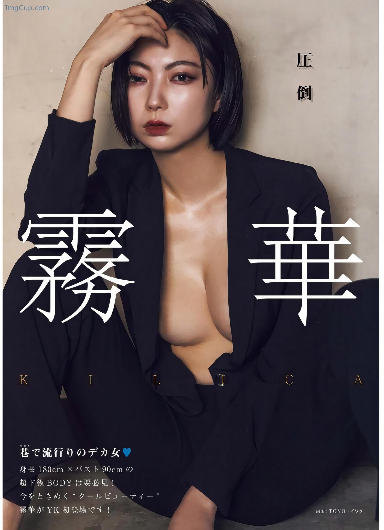 1720612530_760_Kilica-霧華-Risako-凛咲子-Young-King-2024-No14-ヤングキング-2024年14号.jpeg 1720612530 760 Kilica 霧華 Risako 凛咲子 Young King 2024 No14 ヤングキング 2024年14号