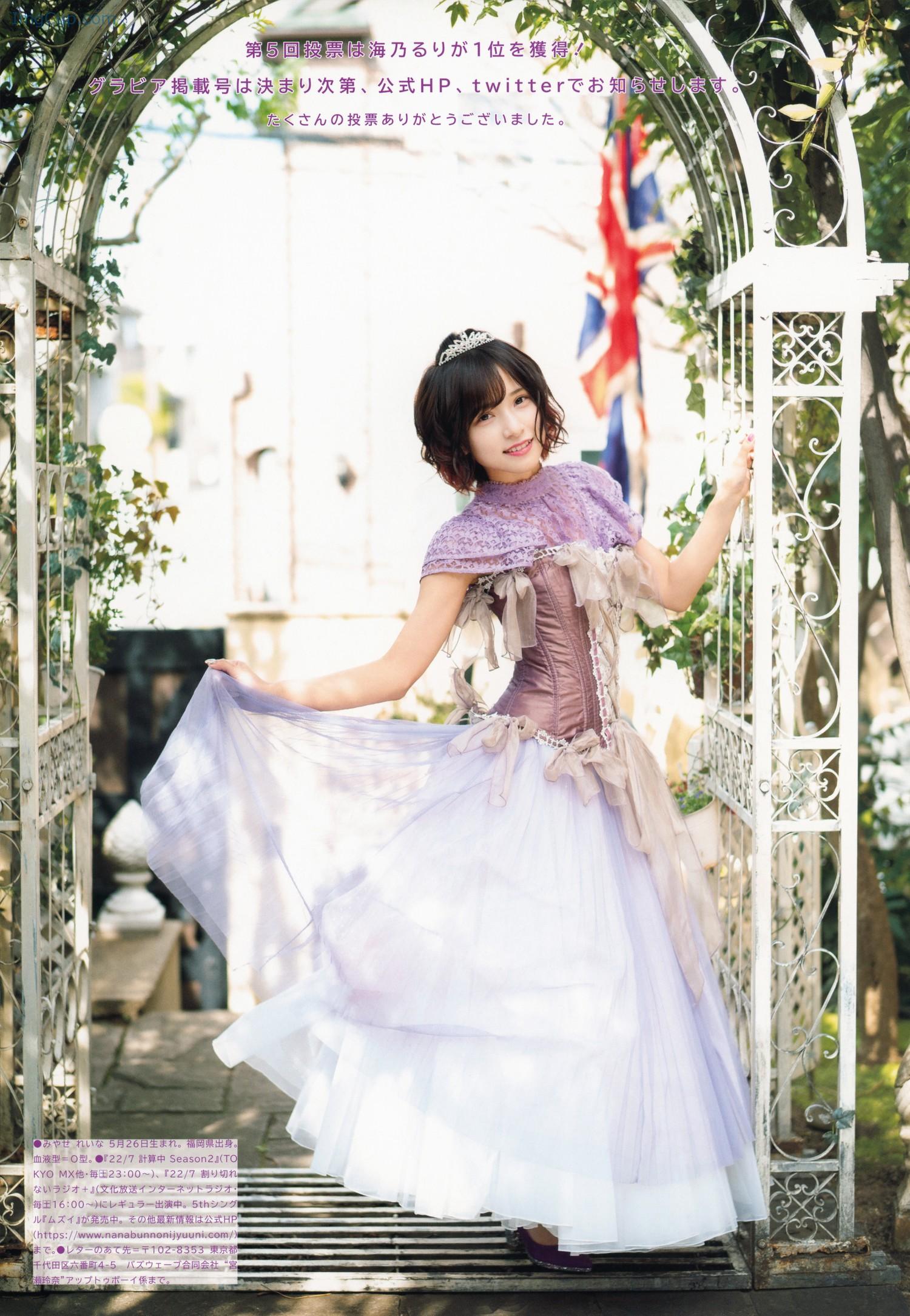 1720677517_403_Reina-Miyase-宮瀬玲奈-UTB-2020-Vol290-アップトゥボーイ-2020年290月.jpg 1720677517 403 Reina Miyase 宮瀬玲奈 UTB 2020 Vol290 アップトゥボーイ 2020年290月