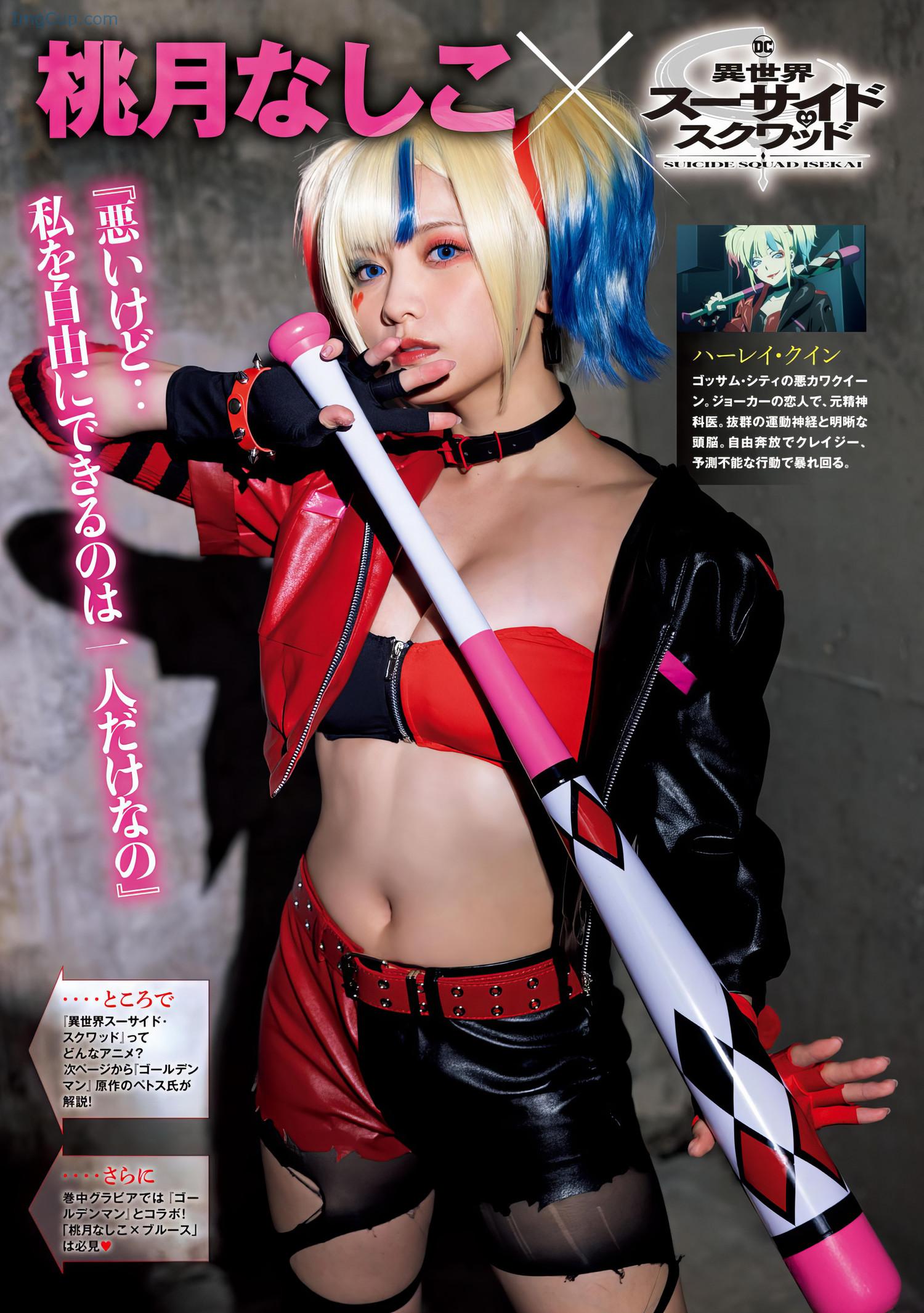 1720764220_31_Nashiko-Momotsuki-桃月なしこ-Young-Magazine-2024-No31-ヤングマガジン-2024年31号.jpeg 1720764220 31 Nashiko Momotsuki 桃月なしこ Young Magazine 2024 No31 ヤングマガジン 2024年31号