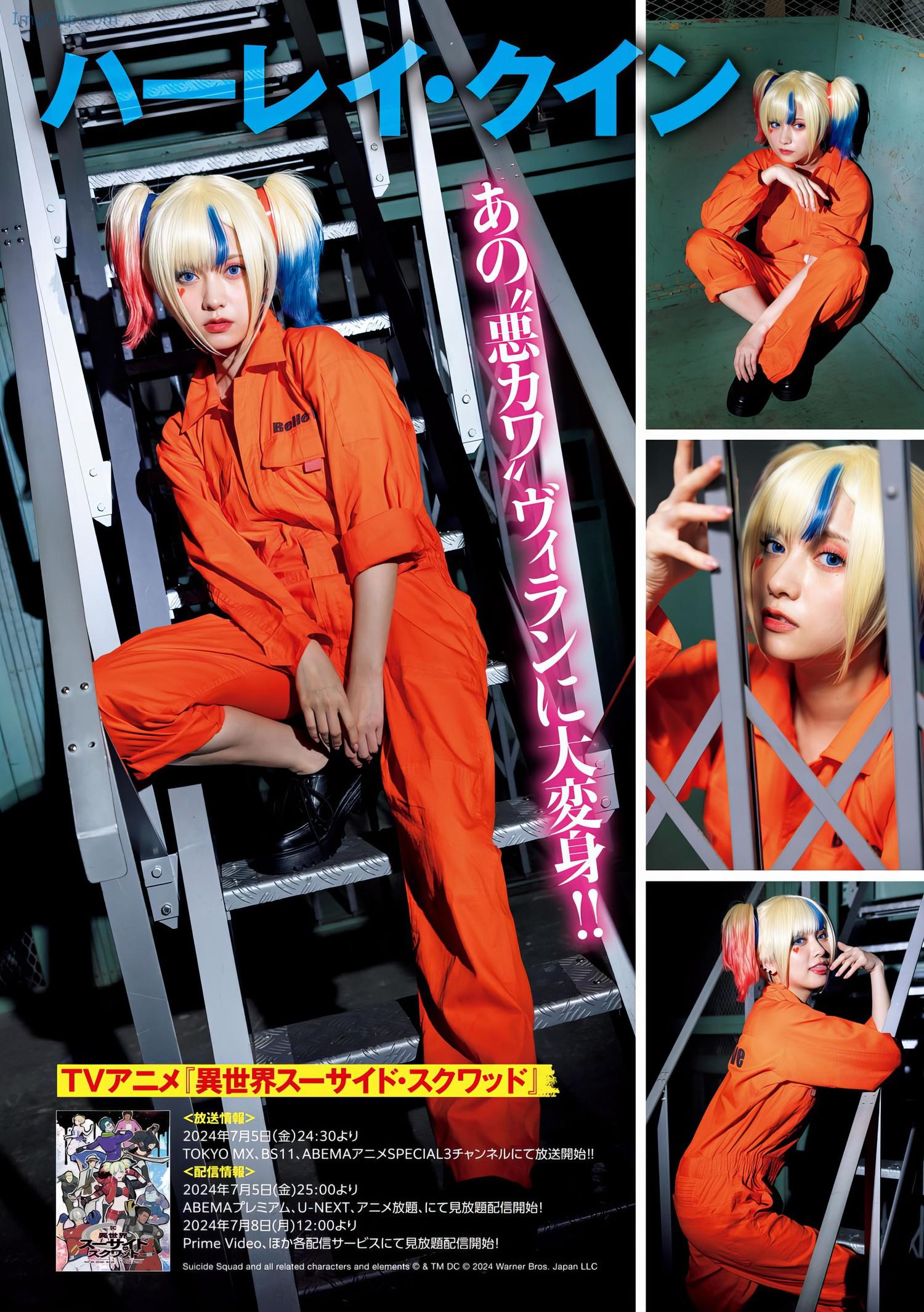 1720764220_923_Nashiko-Momotsuki-桃月なしこ-Young-Magazine-2024-No31-ヤングマガジン-2024年31号.jpeg 1720764220 923 Nashiko Momotsuki 桃月なしこ Young Magazine 2024 No31 ヤングマガジン 2024年31号