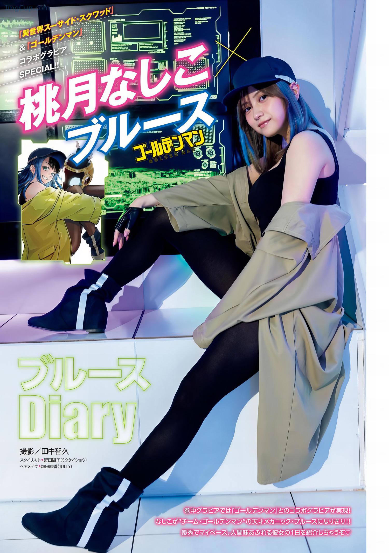 1720764221_580_Nashiko-Momotsuki-桃月なしこ-Young-Magazine-2024-No31-ヤングマガジン-2024年31号.jpeg 1720764221 580 Nashiko Momotsuki 桃月なしこ Young Magazine 2024 No31 ヤングマガジン 2024年31号